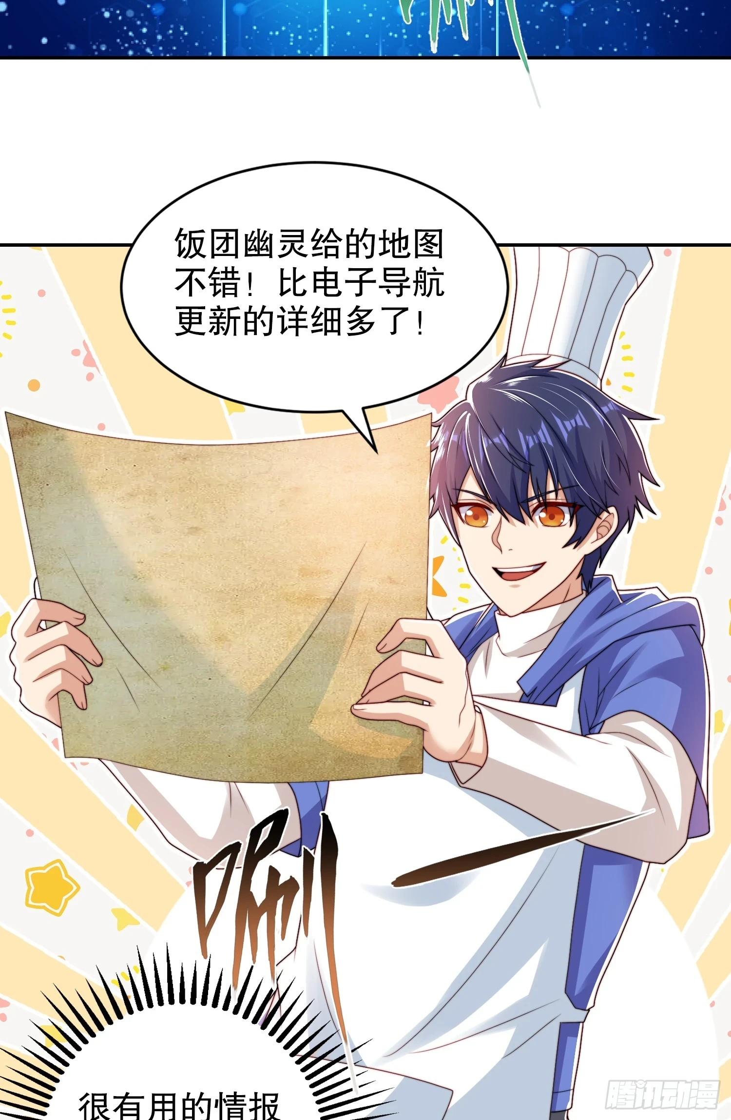 第121话 九转大肠与毒鸡汤 第56页