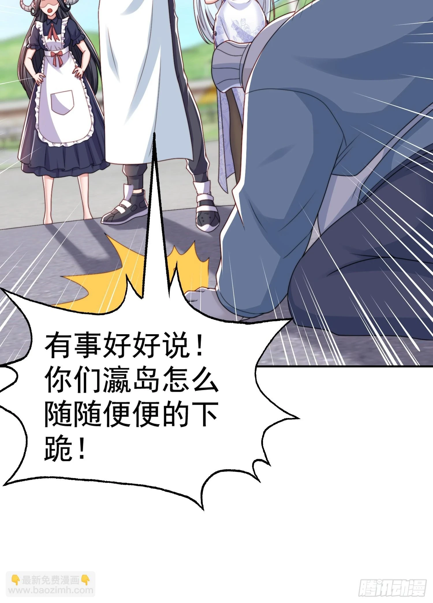第121话 九转大肠与毒鸡汤 第58页