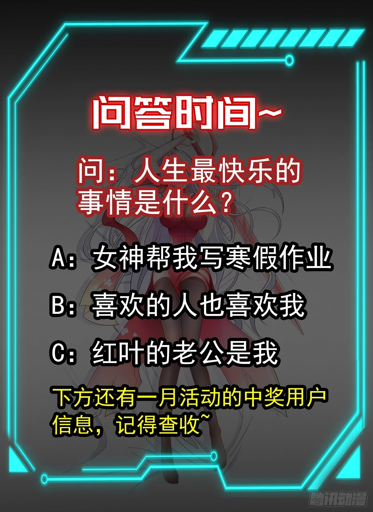 第121话 九转大肠与毒鸡汤 第59页