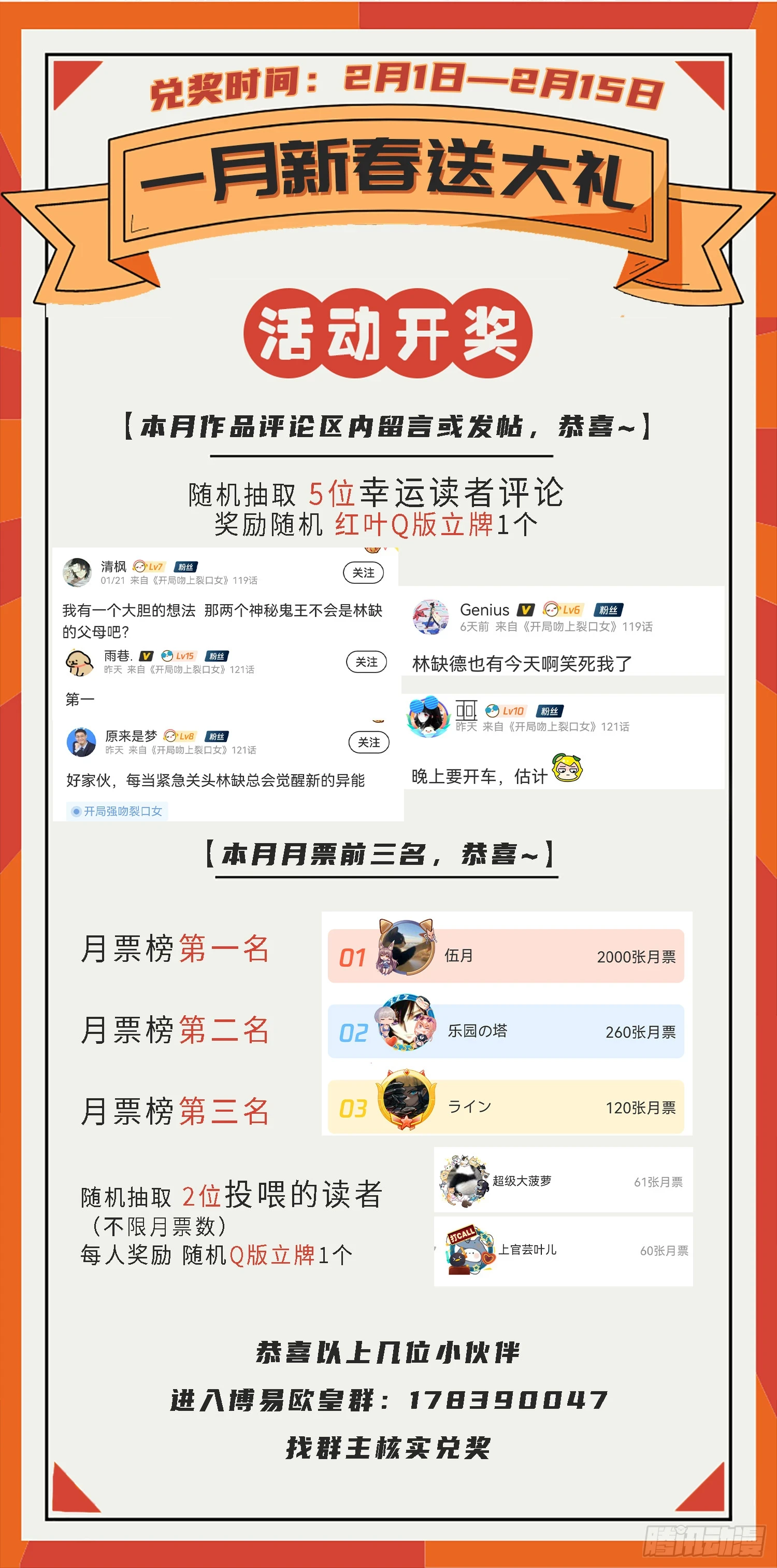 第121话 九转大肠与毒鸡汤 第60页