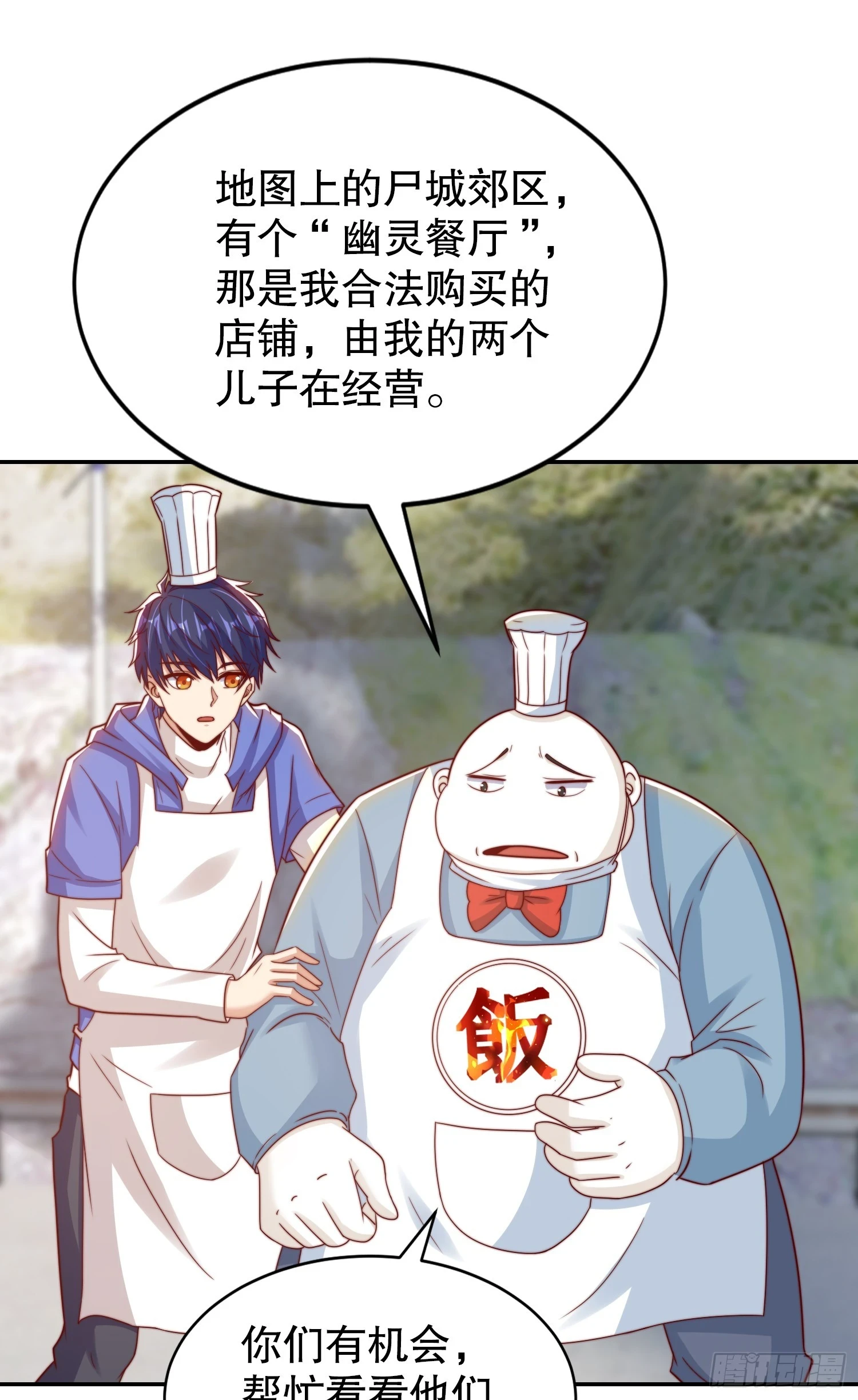 第122话 逆天的弹幕喷射枪 第2页