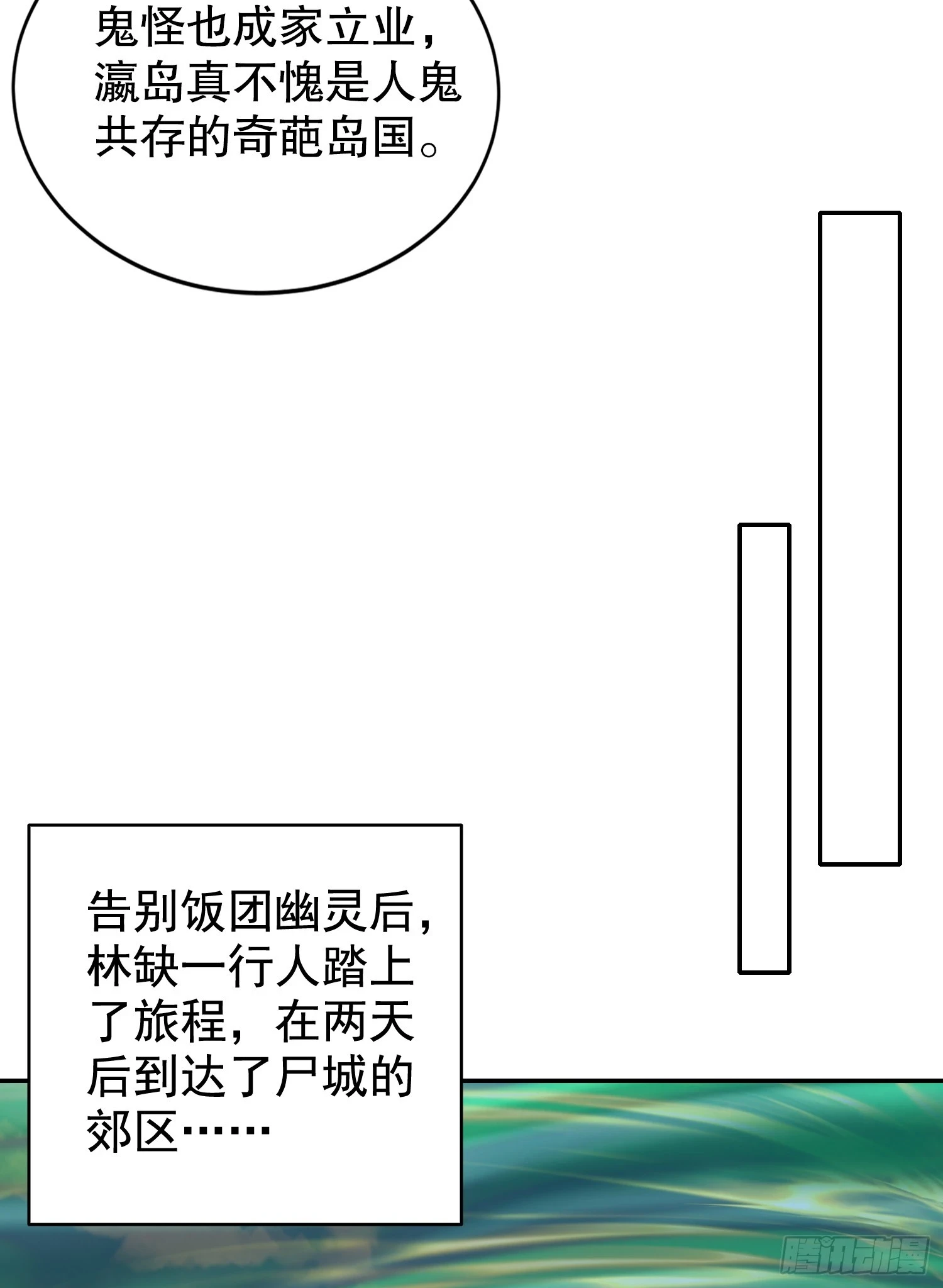 第122话 逆天的弹幕喷射枪 第4页