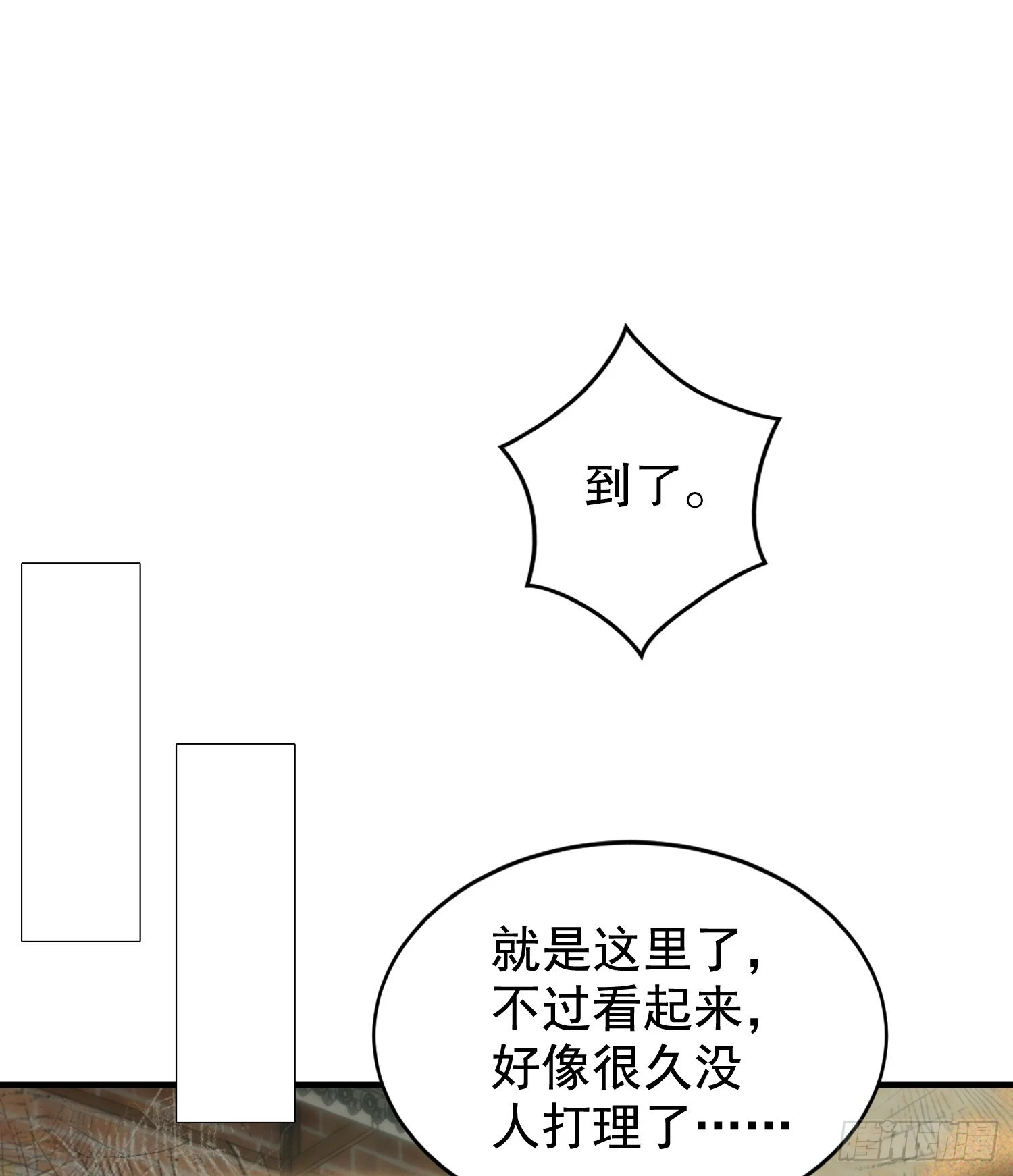 第122话 逆天的弹幕喷射枪 第11页