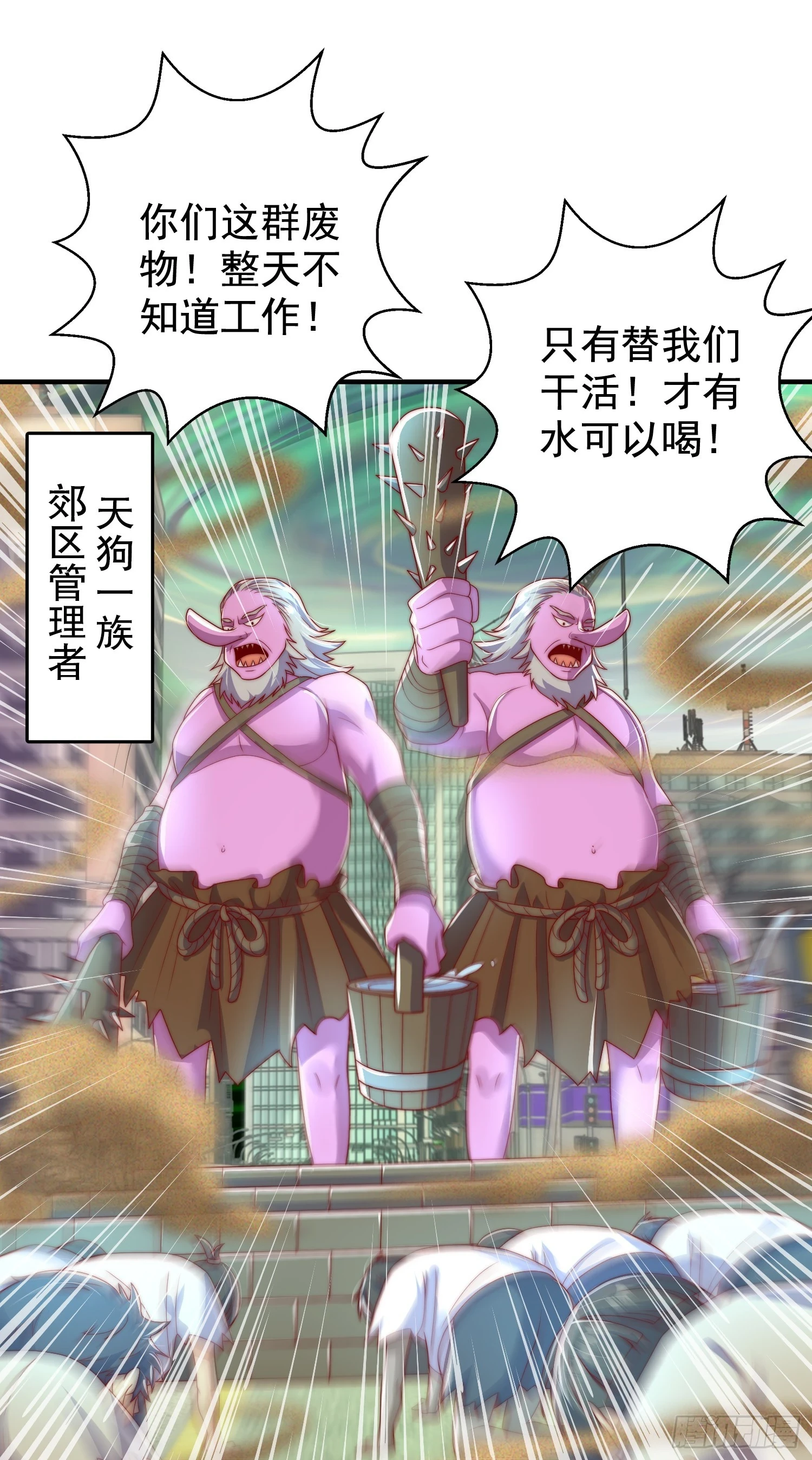 第122话 逆天的弹幕喷射枪 第13页