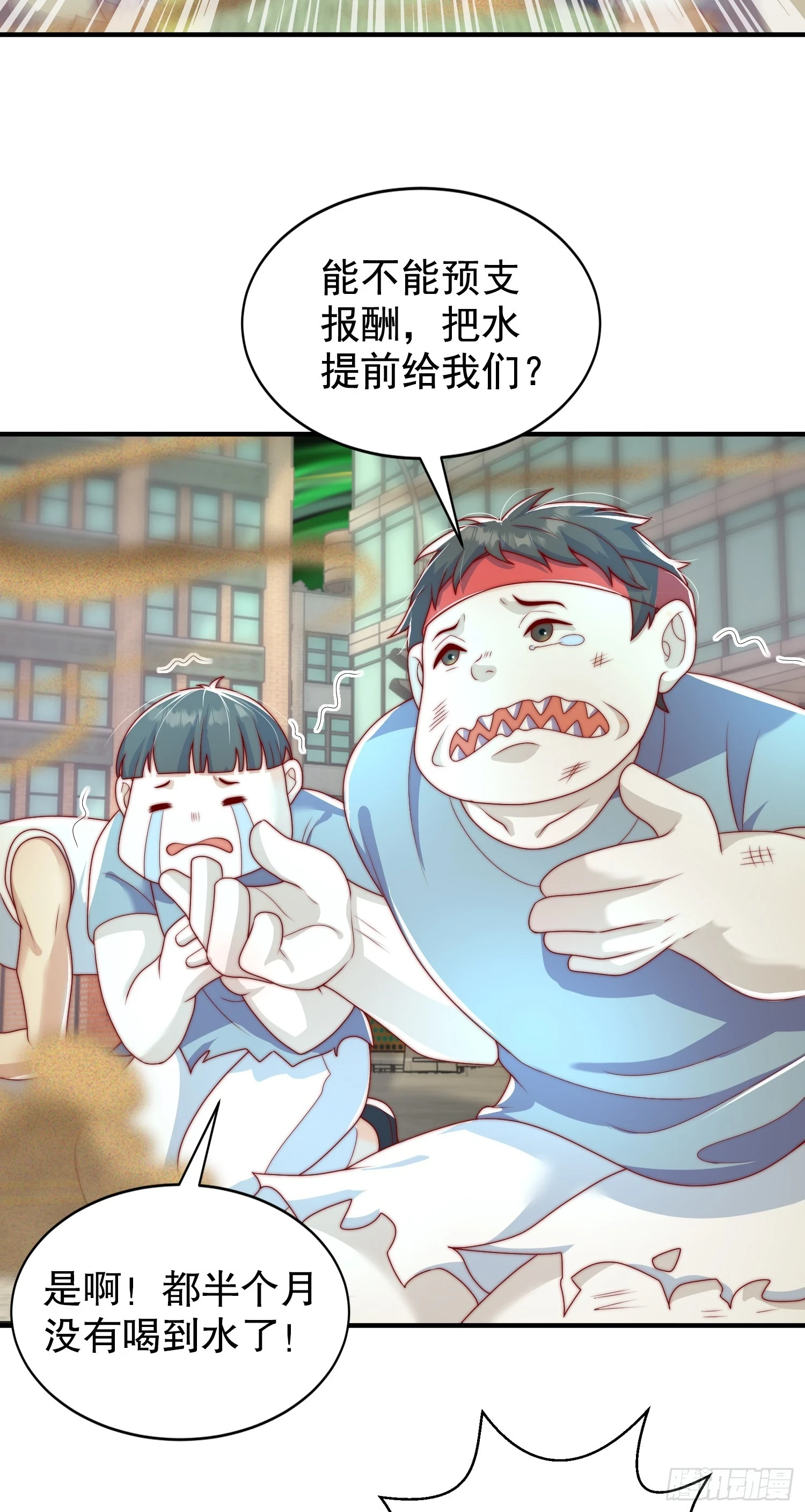 第122话 逆天的弹幕喷射枪 第14页