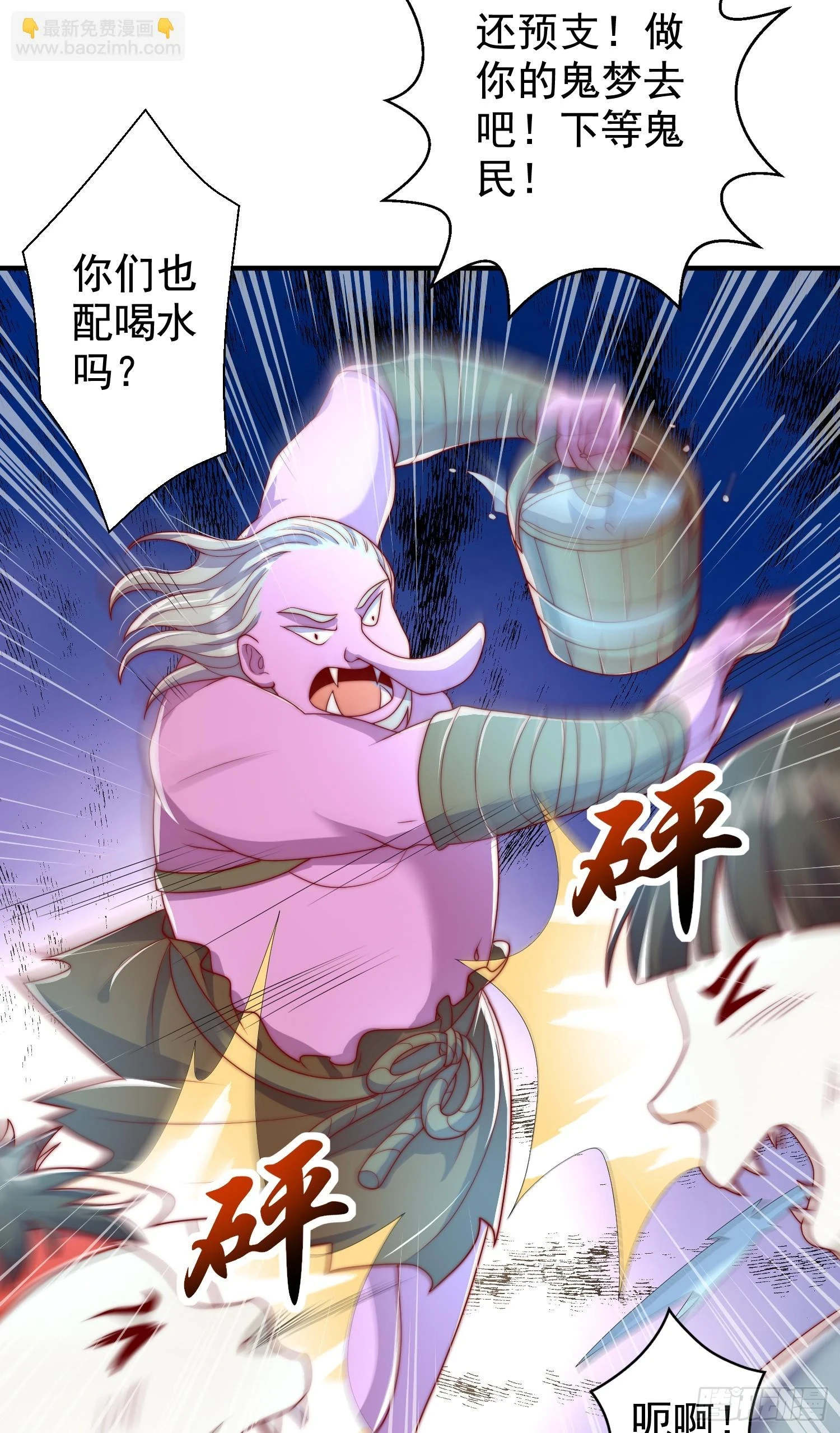 第122话 逆天的弹幕喷射枪 第15页