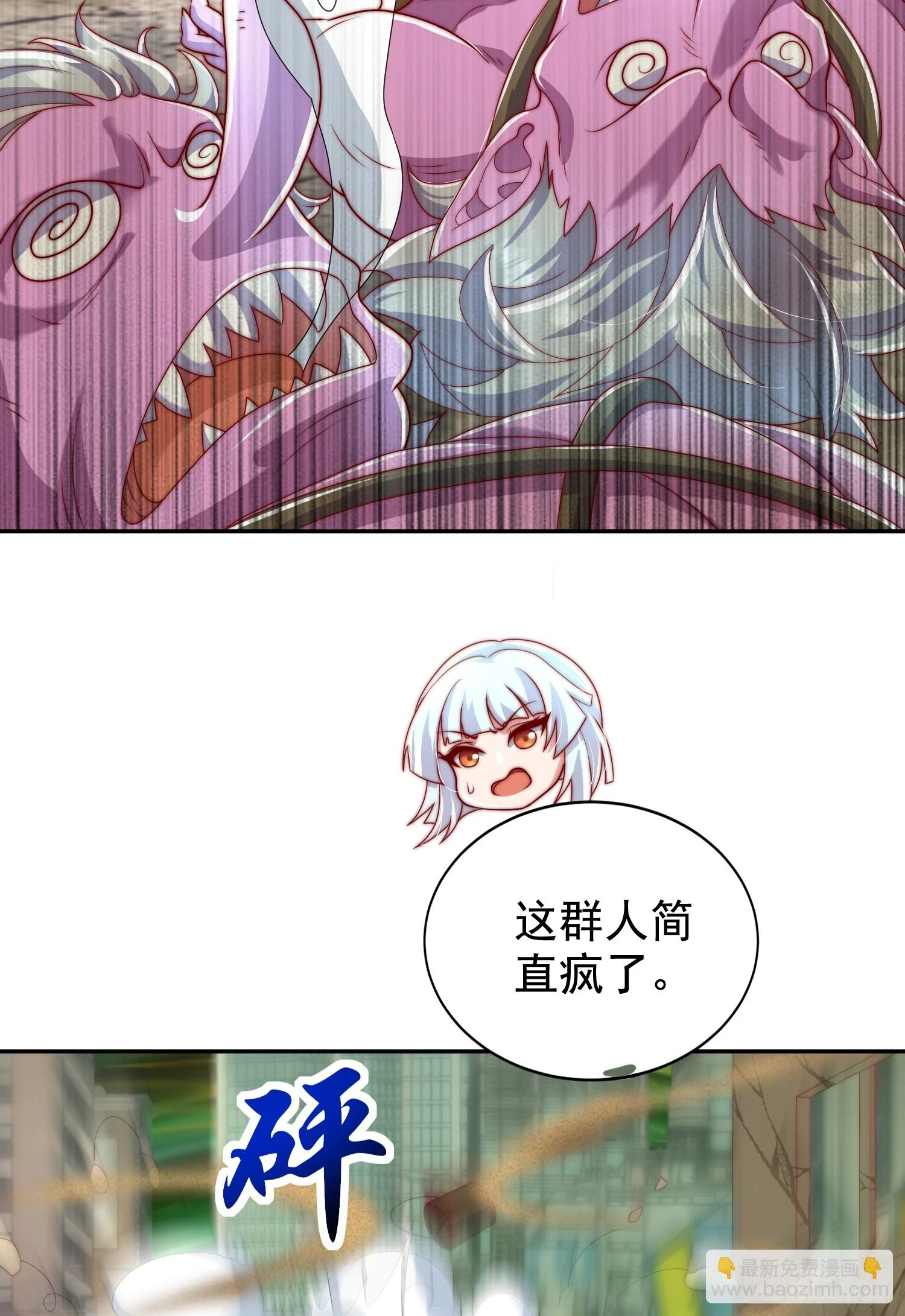 第122话 逆天的弹幕喷射枪 第19页