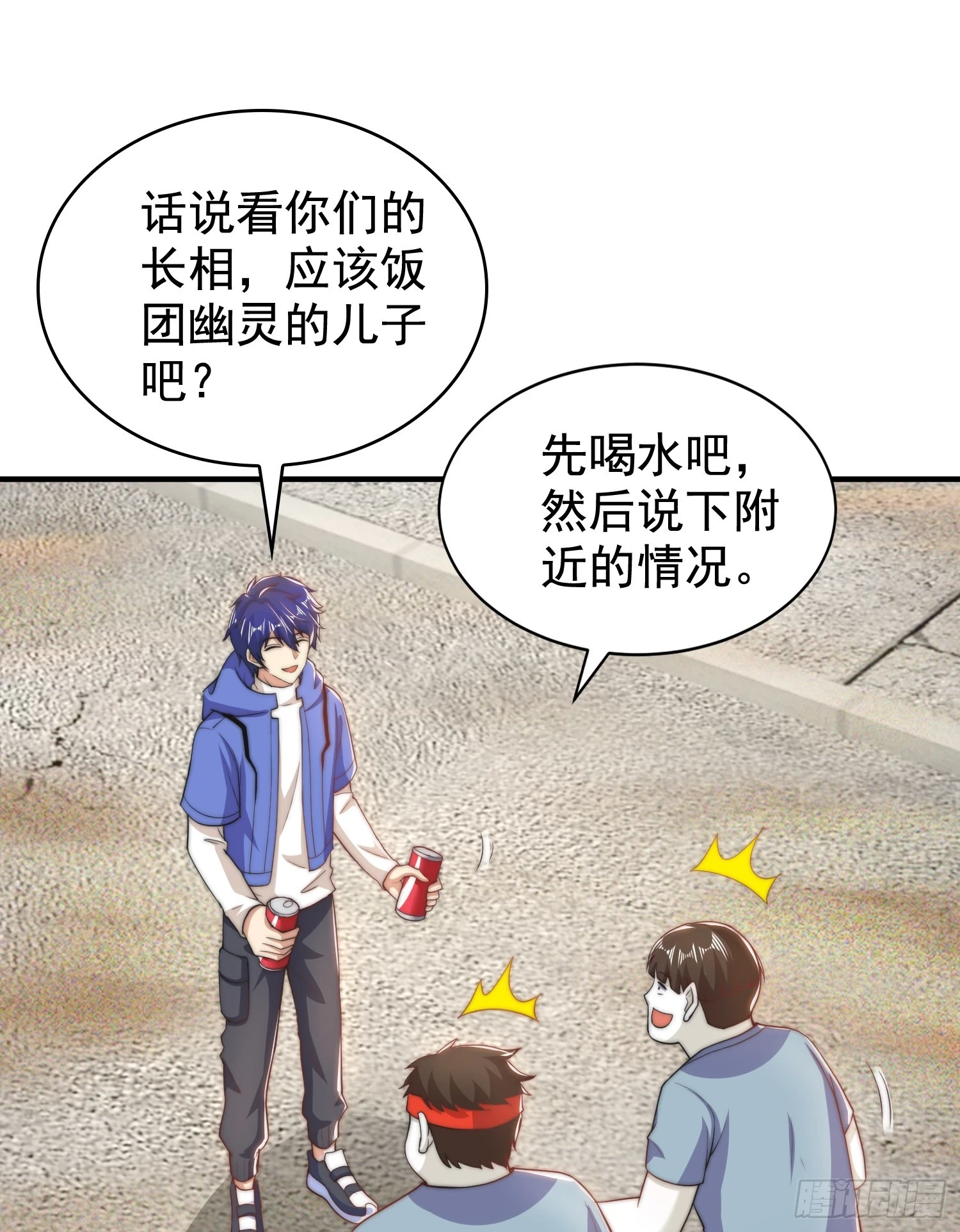 第122话 逆天的弹幕喷射枪 第21页