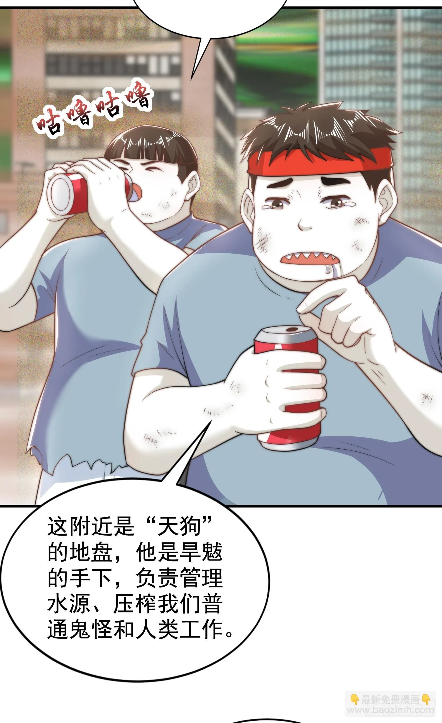 第122话 逆天的弹幕喷射枪 第23页
