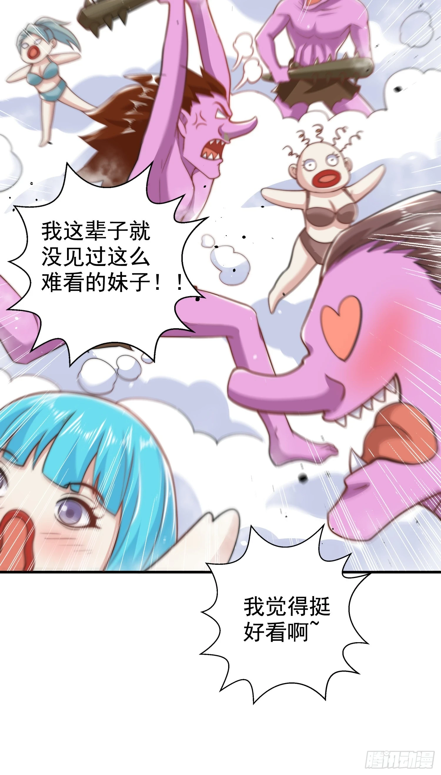 第122话 逆天的弹幕喷射枪 第30页