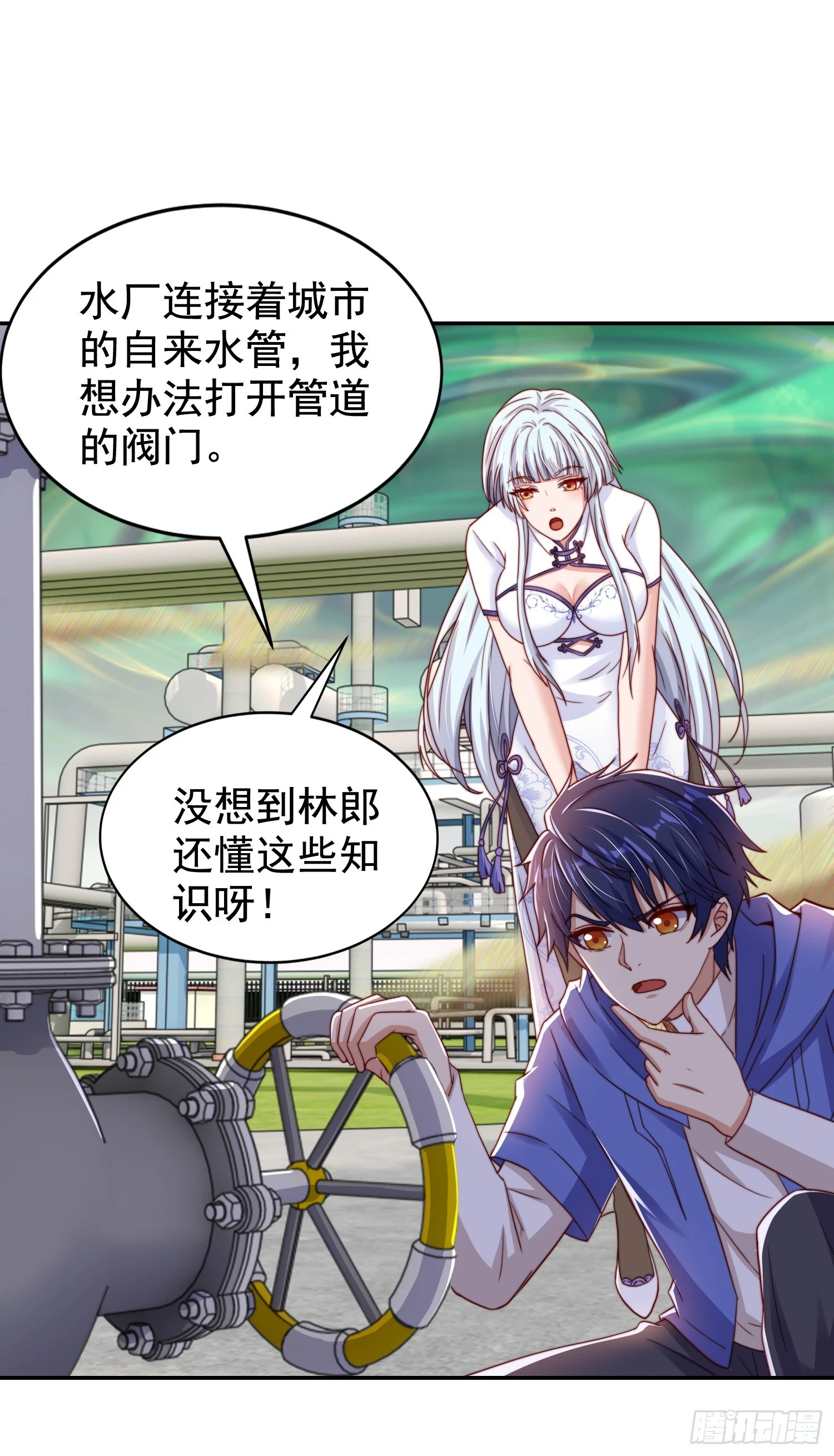 第122话 逆天的弹幕喷射枪 第32页