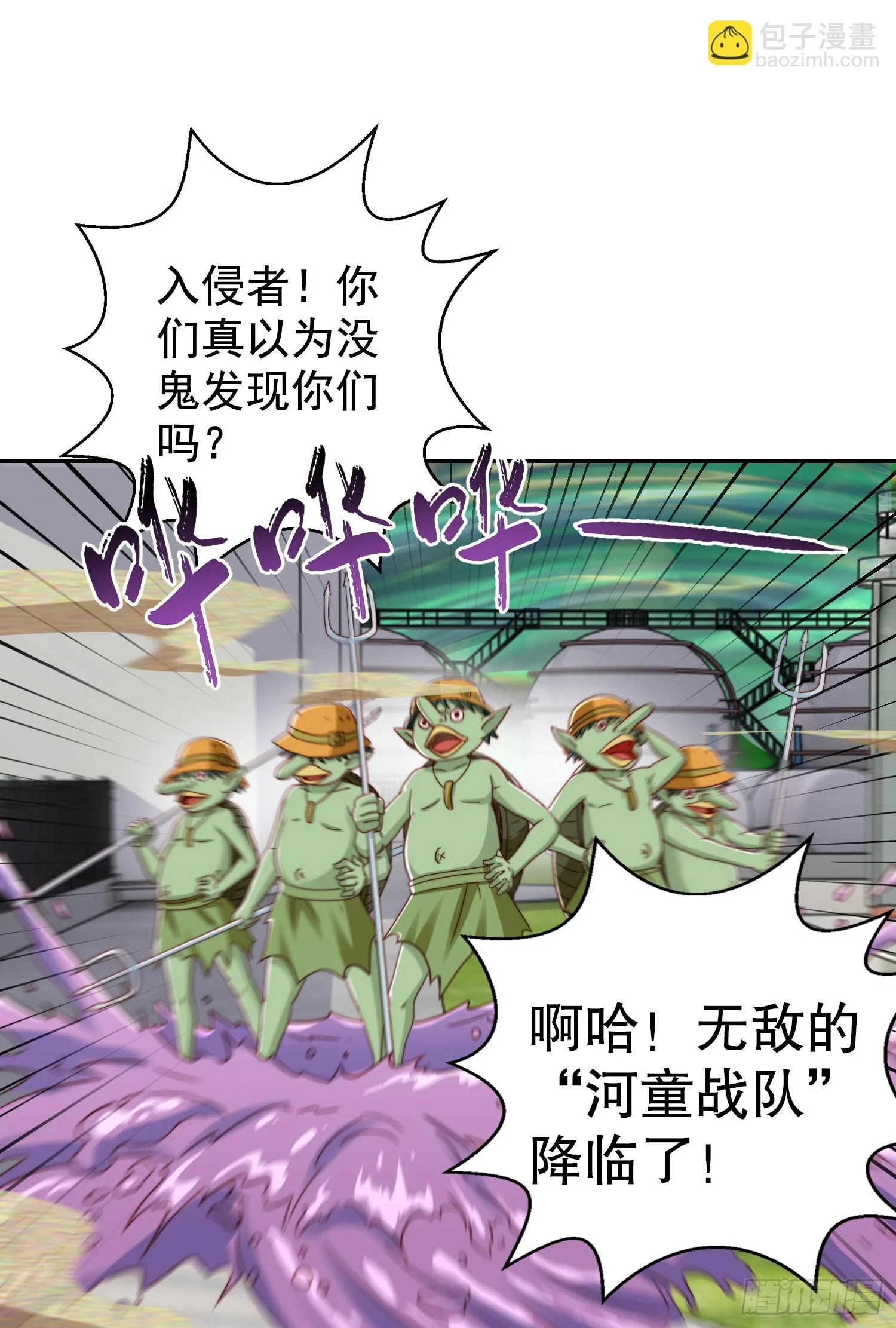 第122话 逆天的弹幕喷射枪 第33页