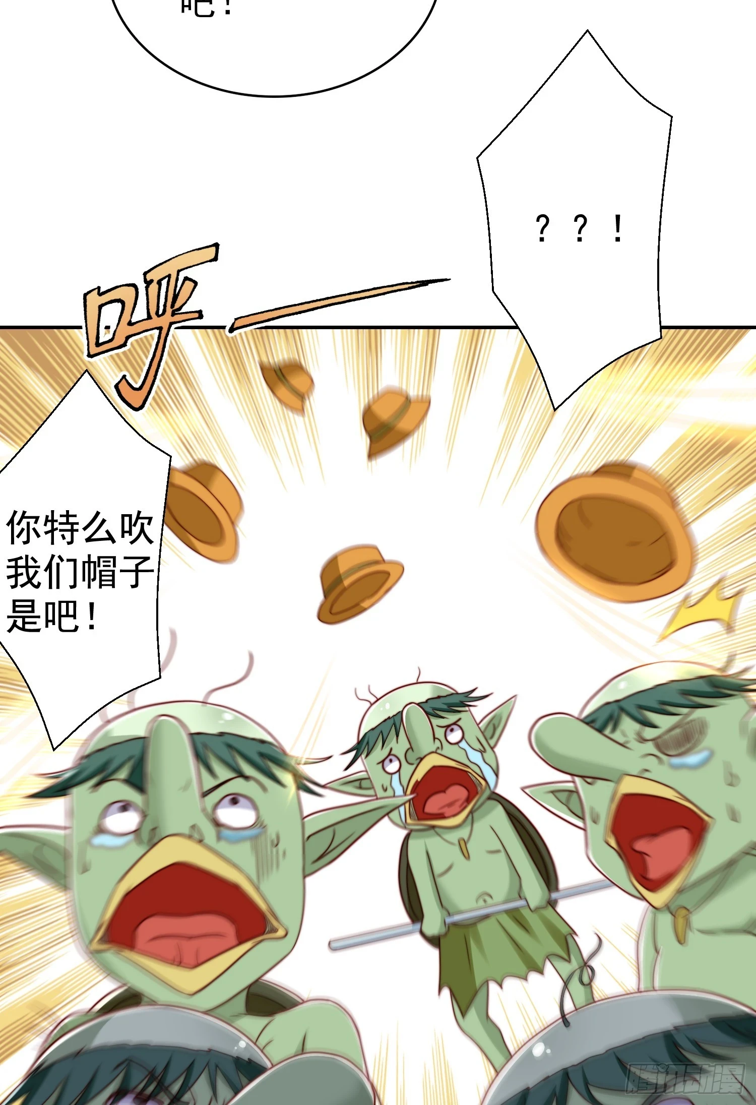 第122话 逆天的弹幕喷射枪 第40页