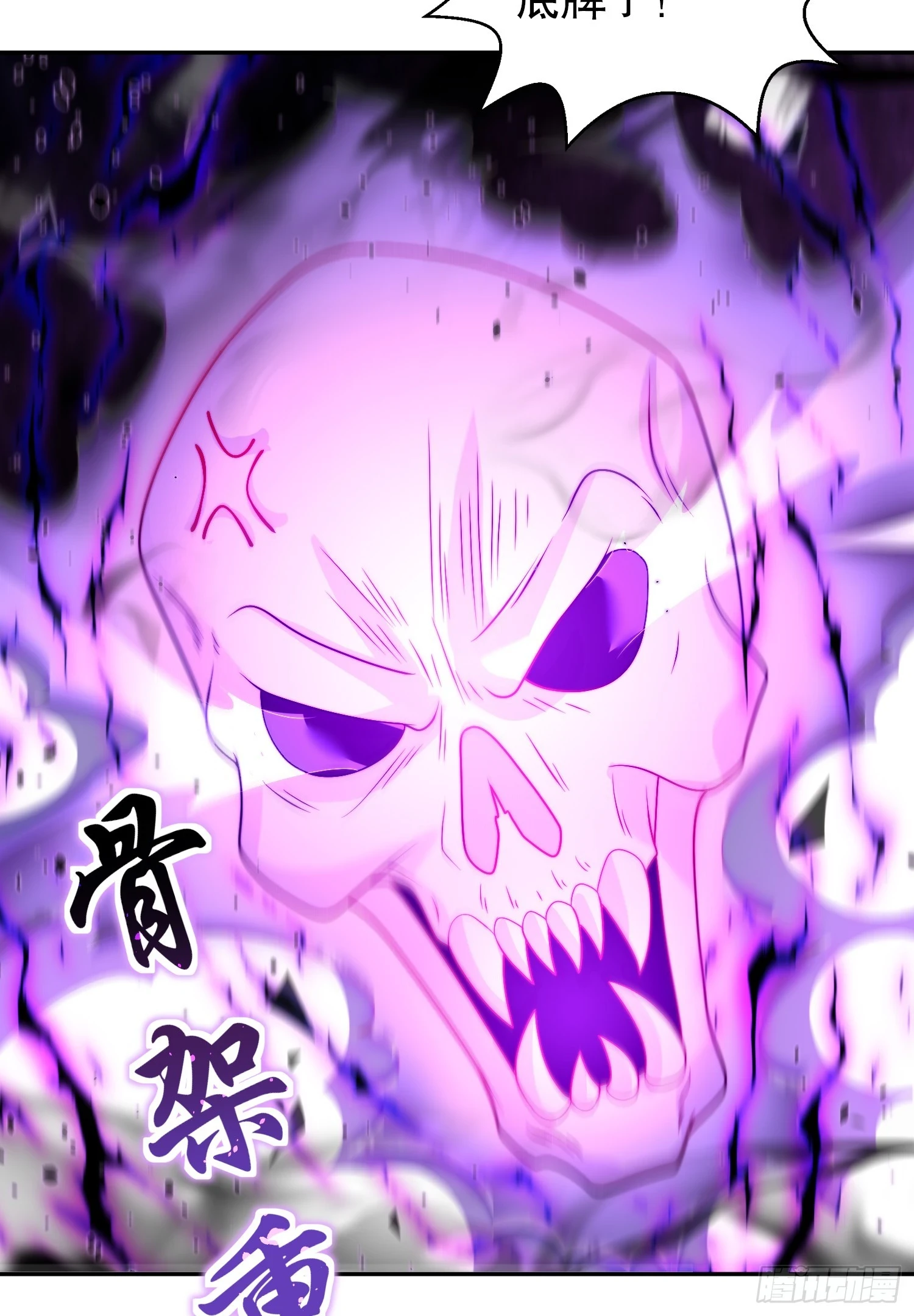 第122话 逆天的弹幕喷射枪 第60页