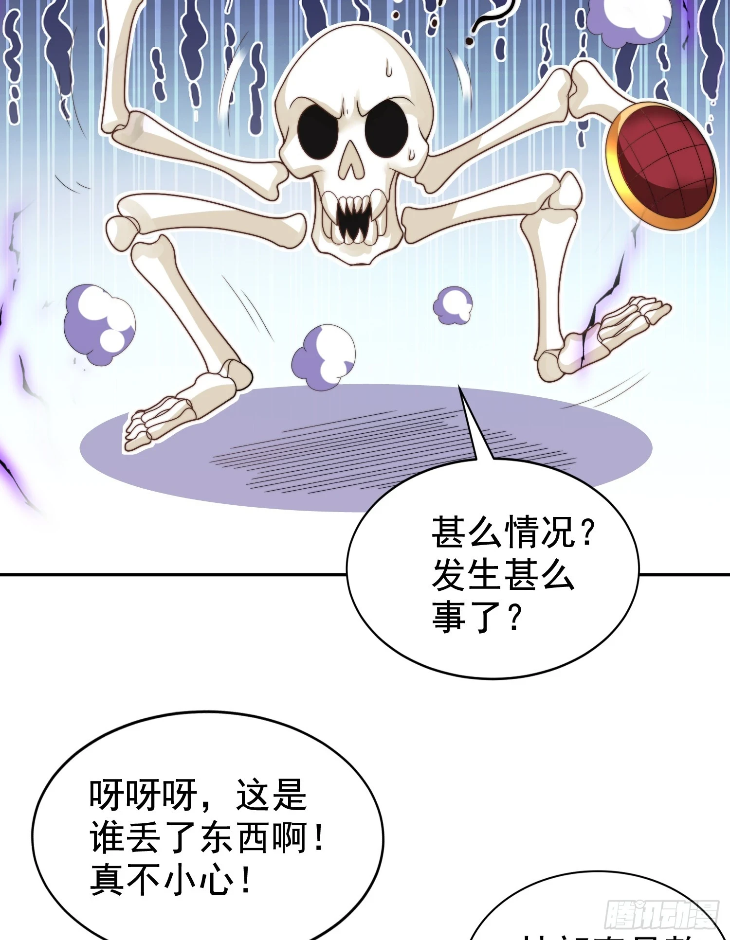 第122话 逆天的弹幕喷射枪 第62页