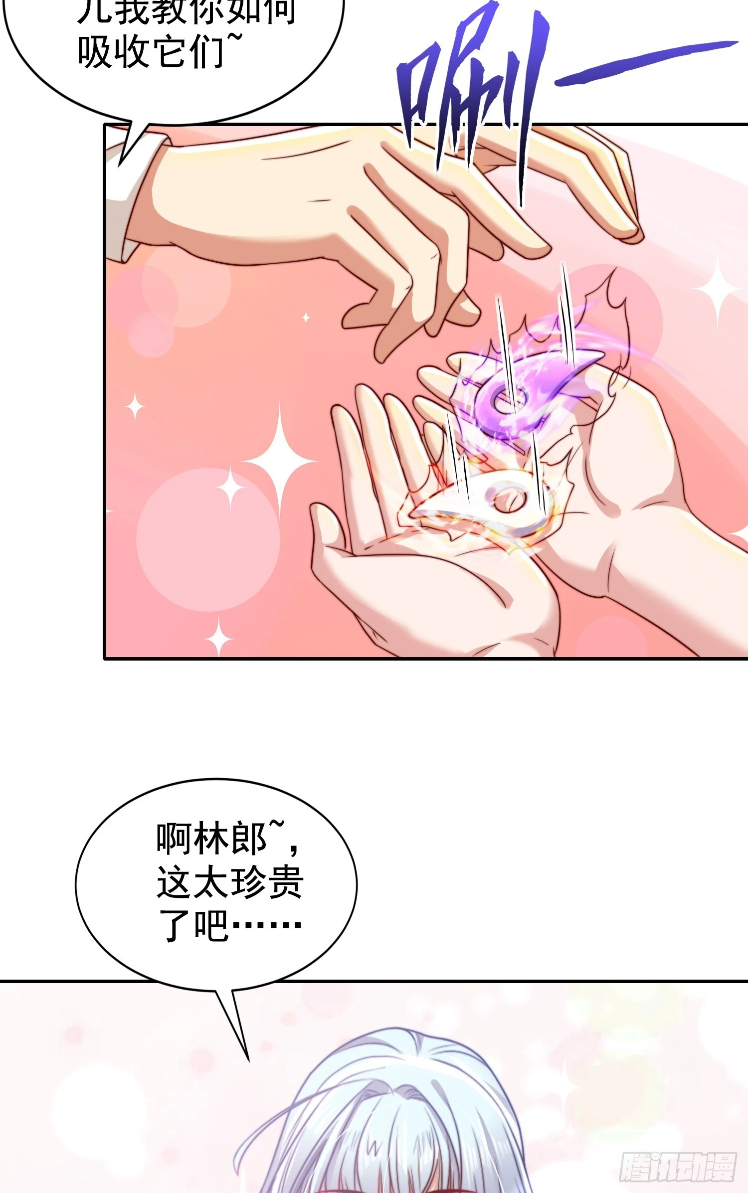 第122话 逆天的弹幕喷射枪 第68页