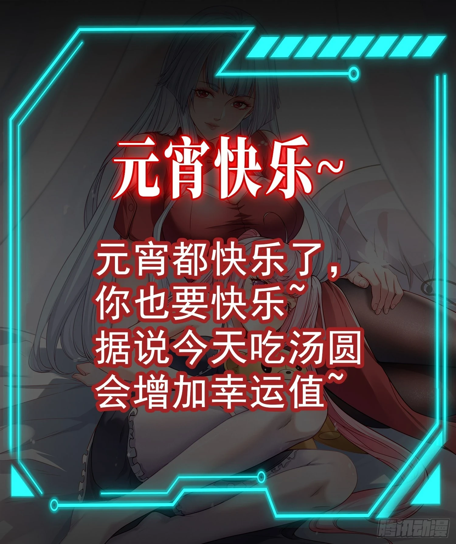 第122话 逆天的弹幕喷射枪 第70页
