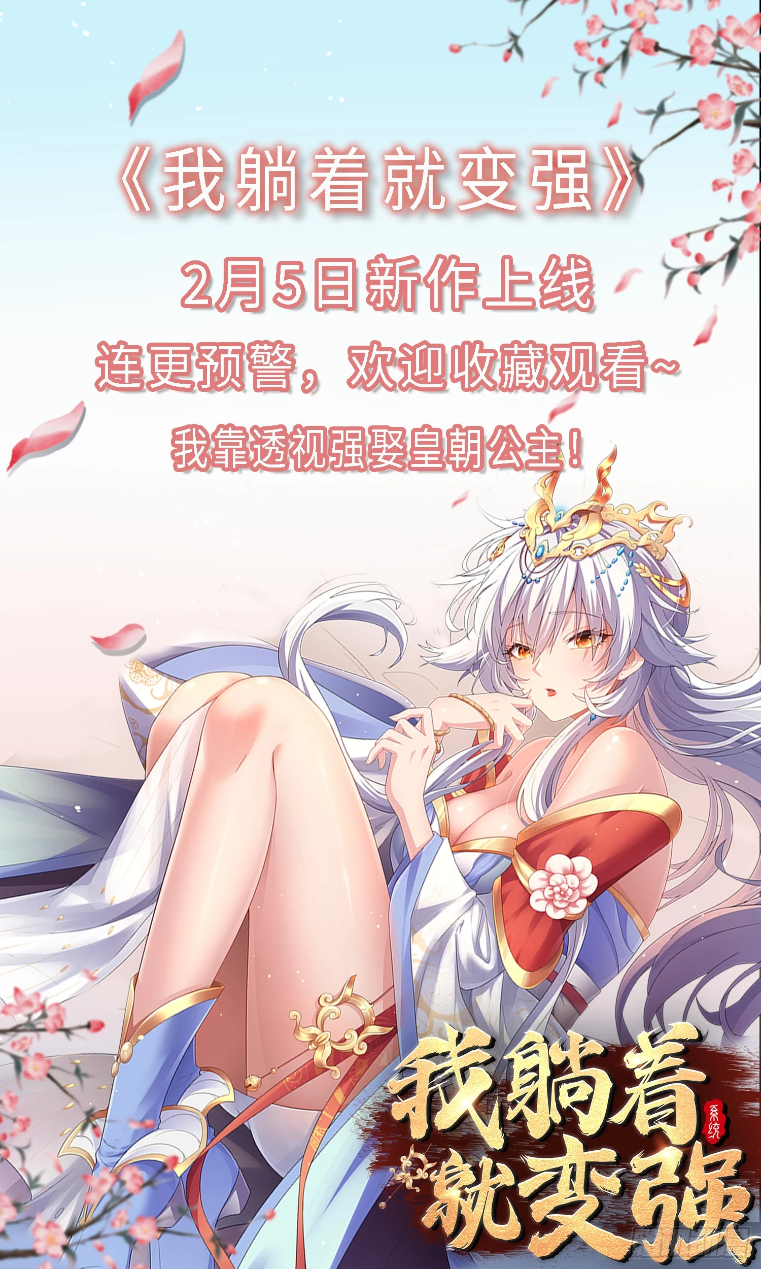 第122话 逆天的弹幕喷射枪 第71页