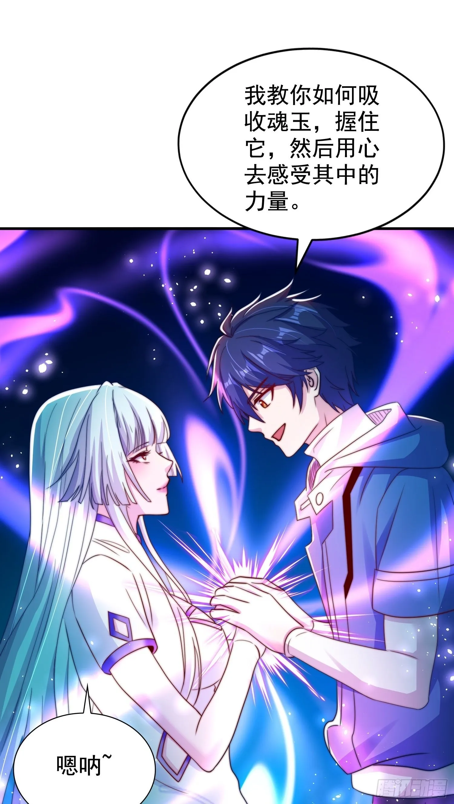 第123话 红叶老婆晋升S级！ 第2页