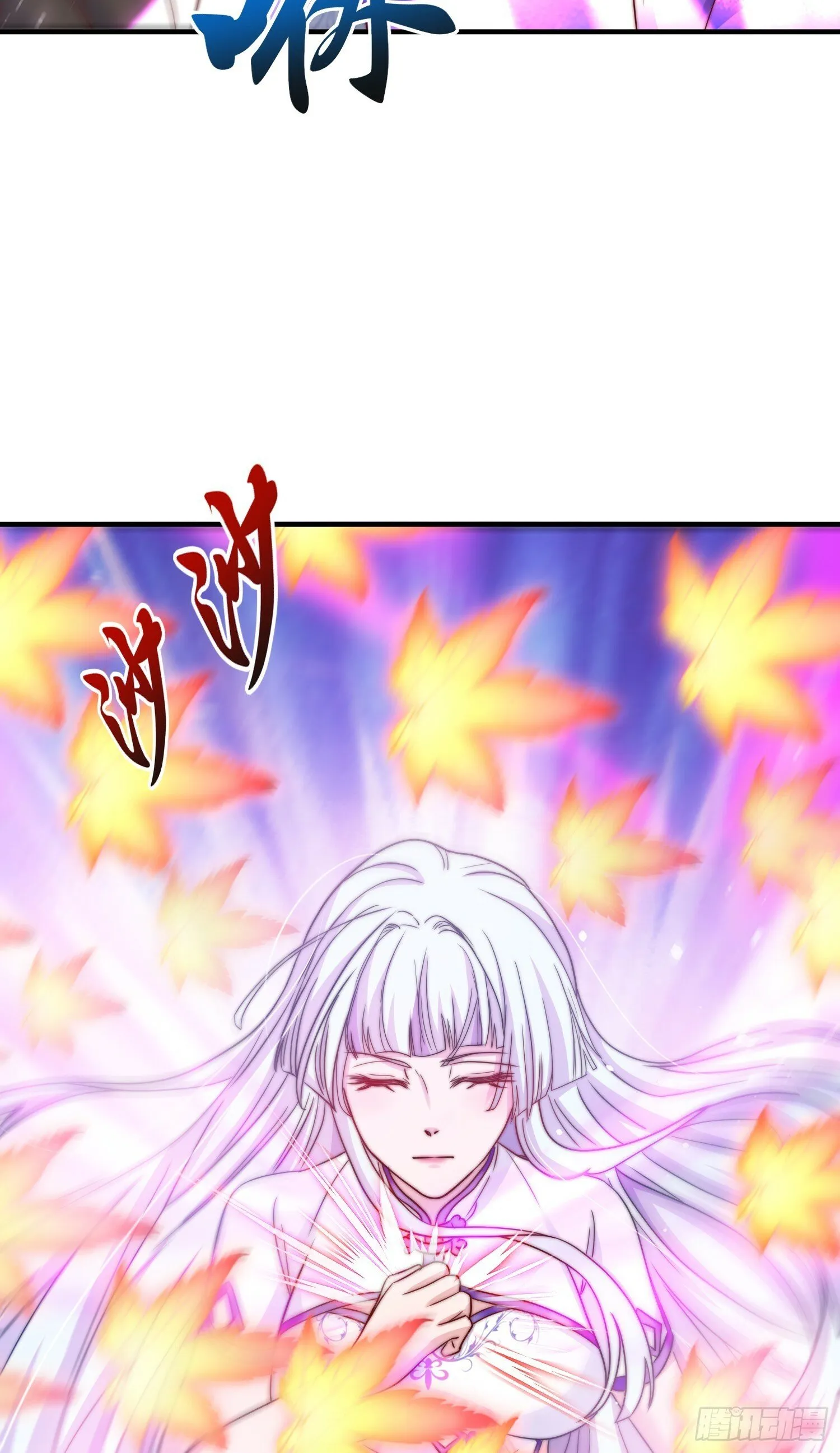 第123话 红叶老婆晋升S级！ 第6页