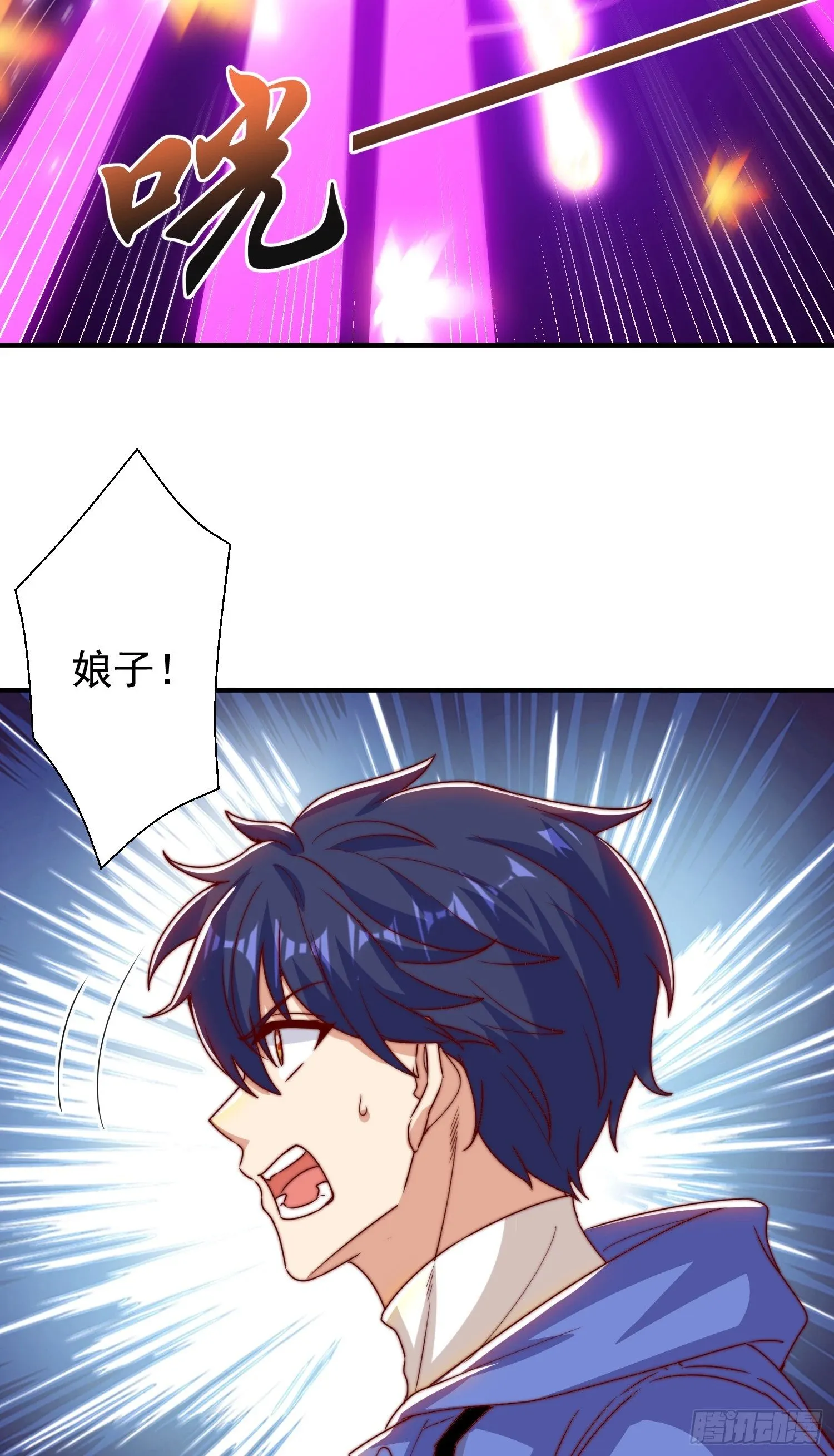 第123话 红叶老婆晋升S级！ 第9页