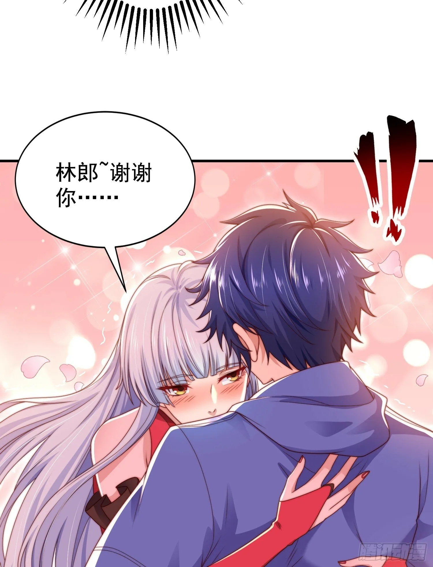 第123话 红叶老婆晋升S级！ 第13页