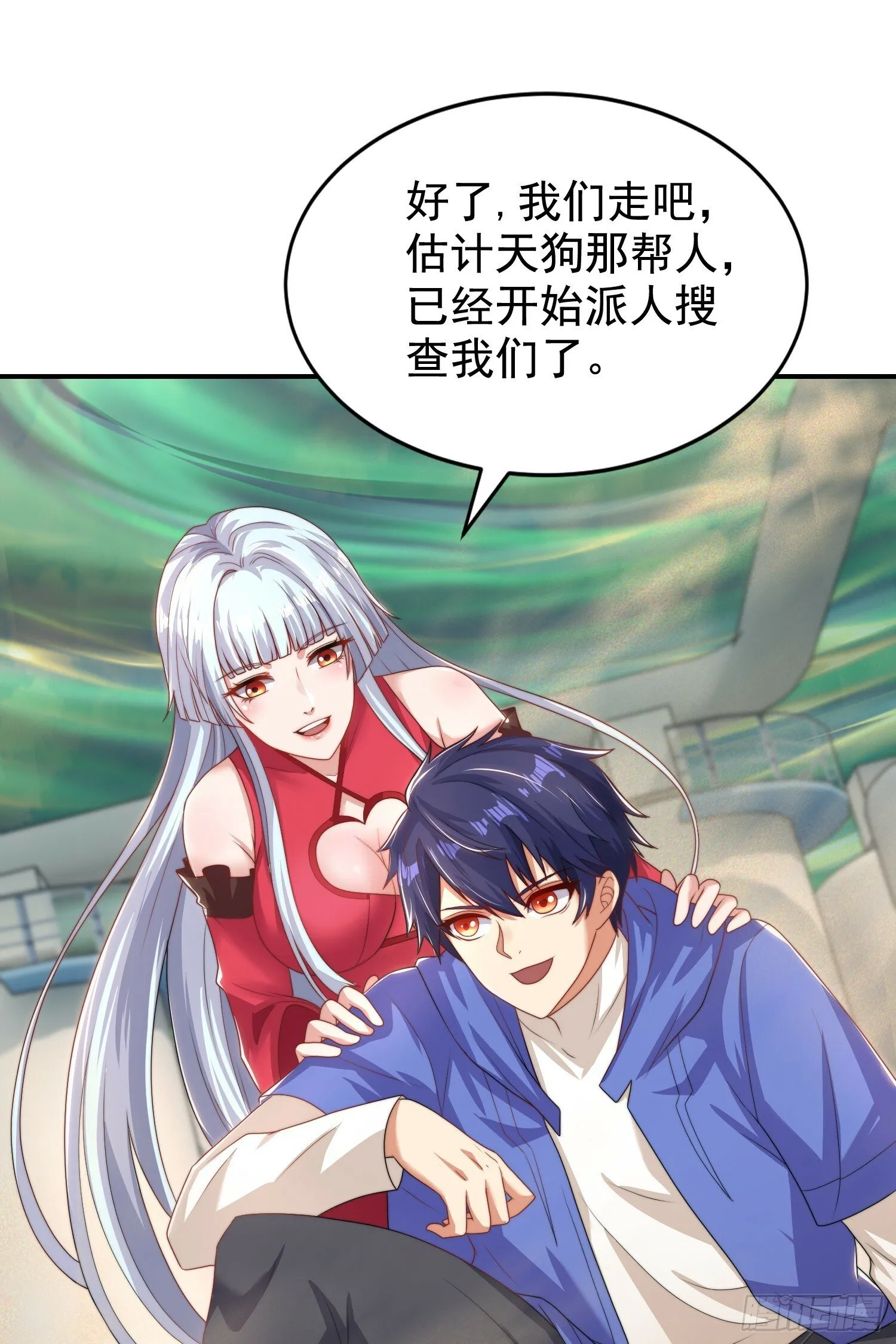 第123话 红叶老婆晋升S级！ 第27页