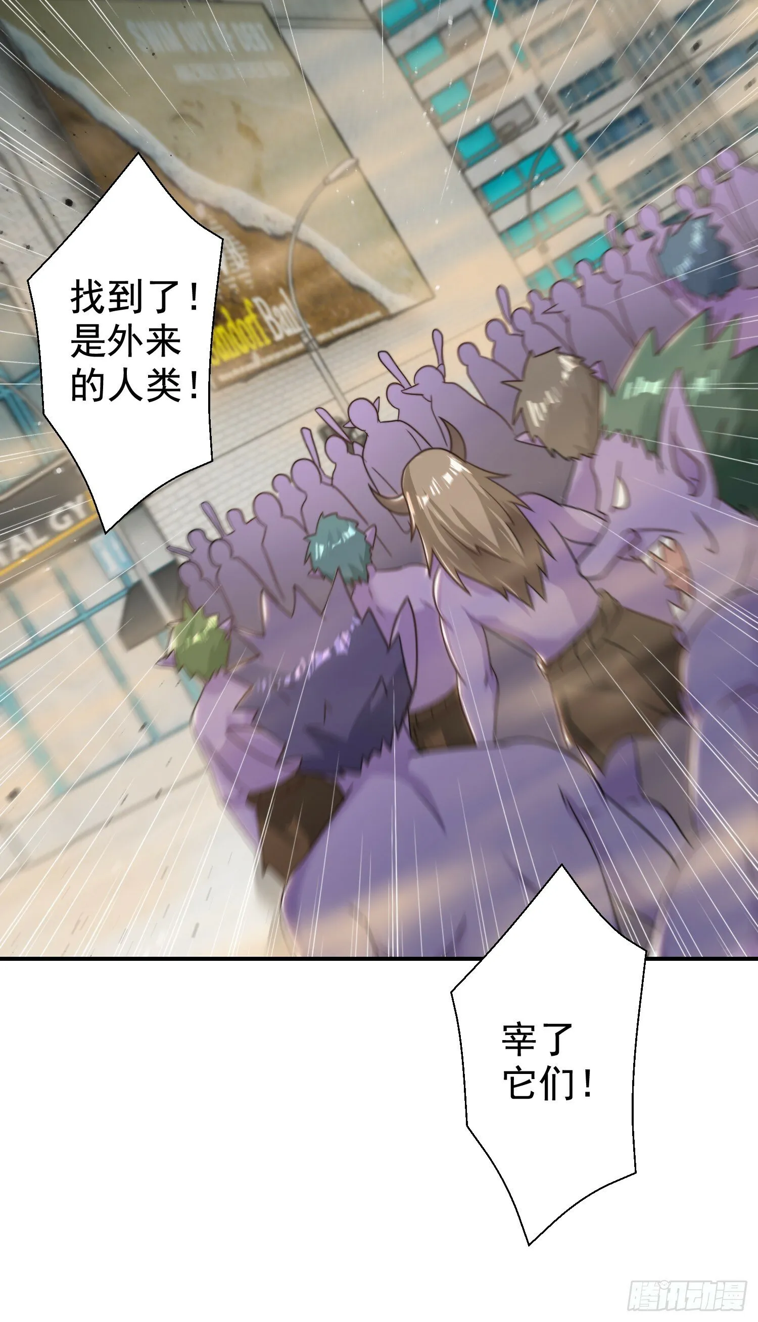 第123话 红叶老婆晋升S级！ 第32页