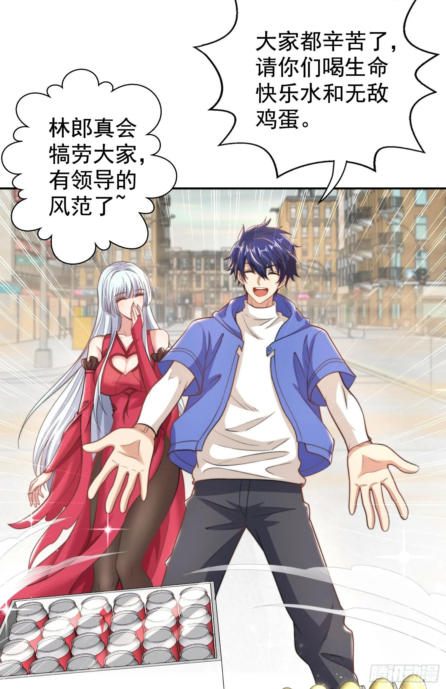 第123话 红叶老婆晋升S级！ 第40页
