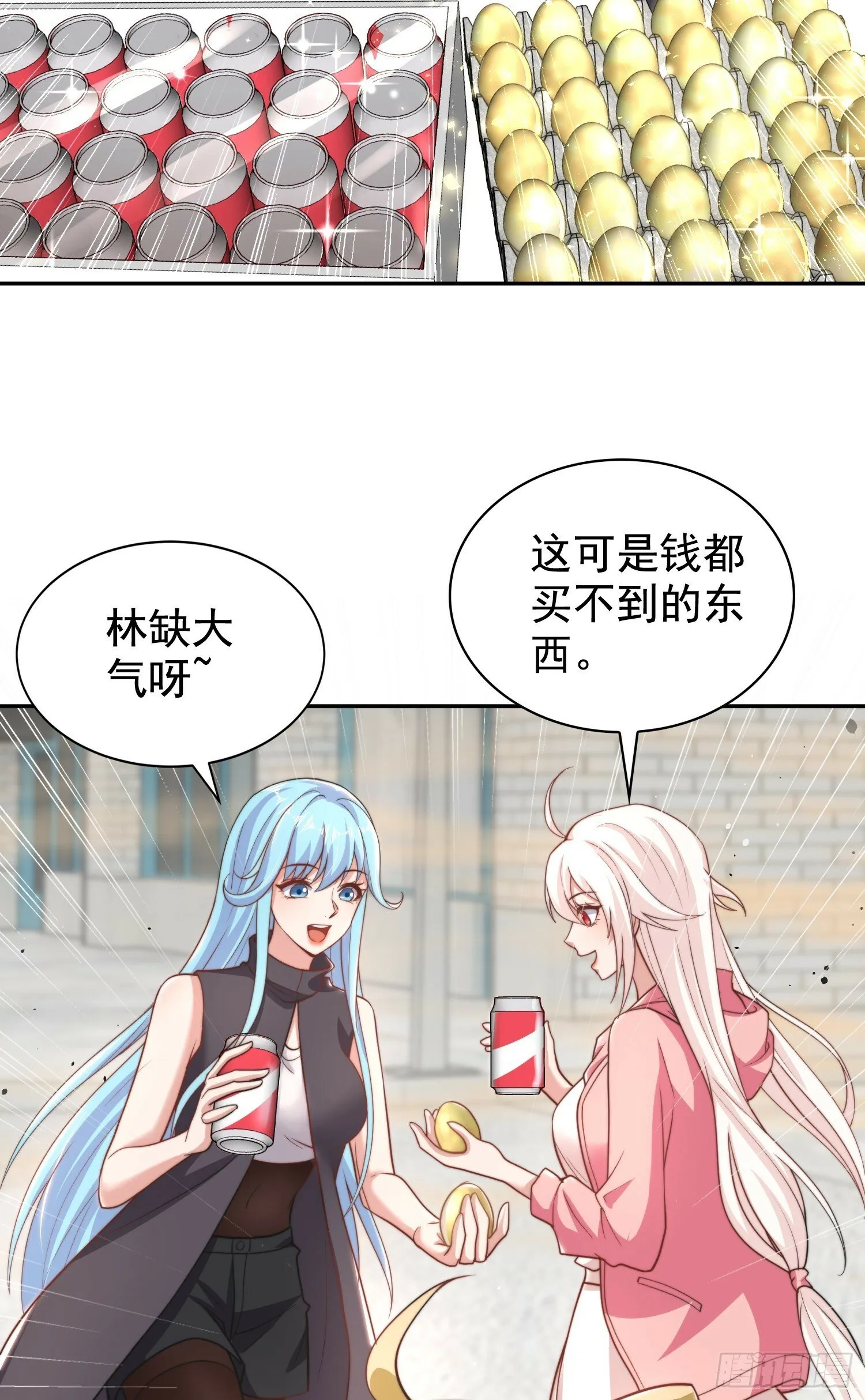 第123话 红叶老婆晋升S级！ 第41页