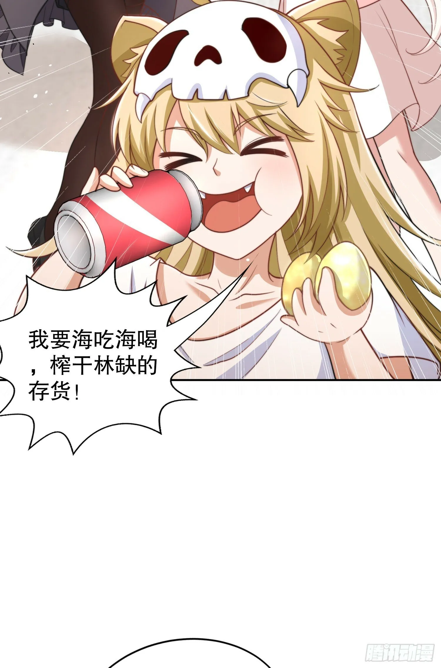 第123话 红叶老婆晋升S级！ 第42页