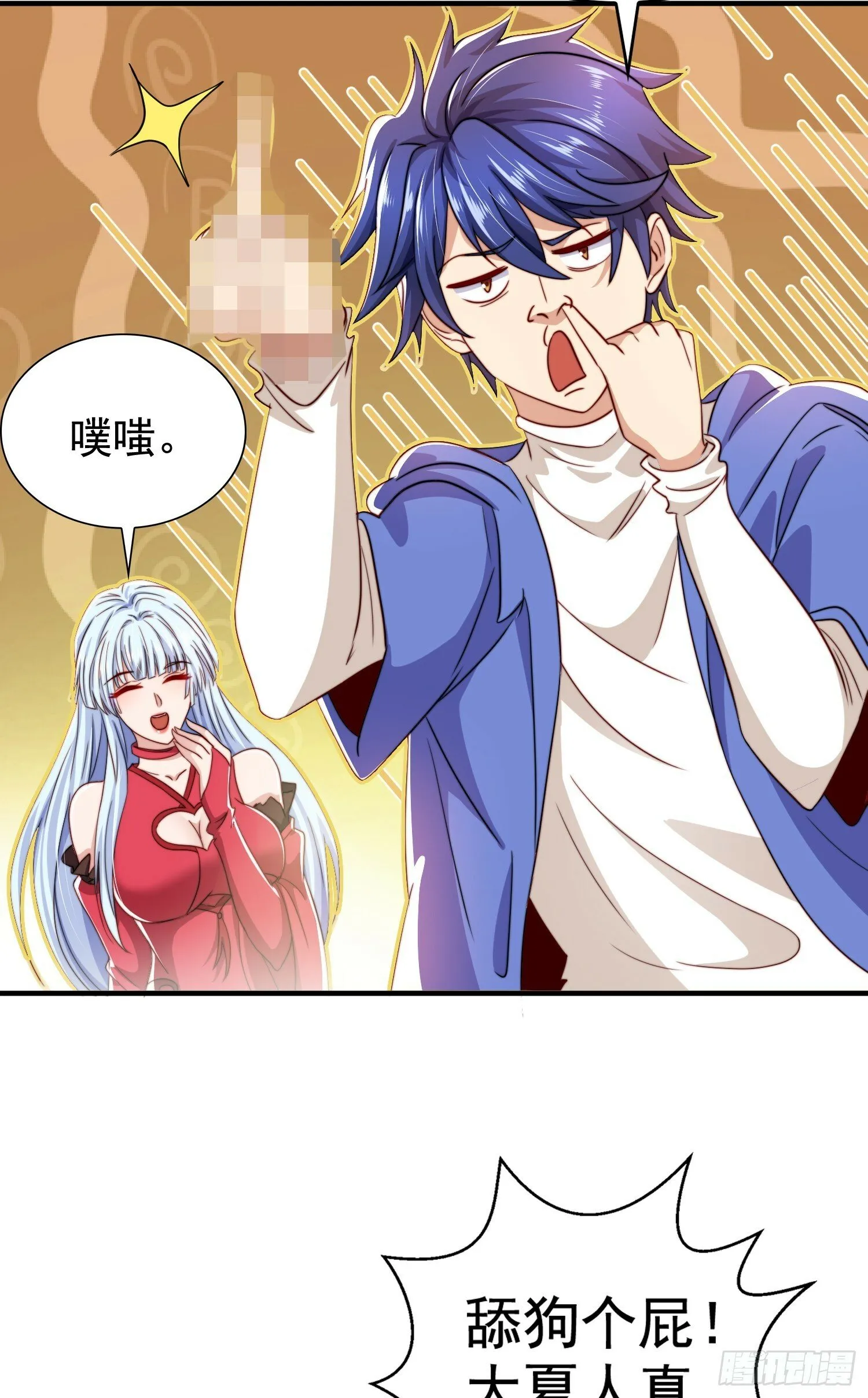 第123话 红叶老婆晋升S级！ 第48页