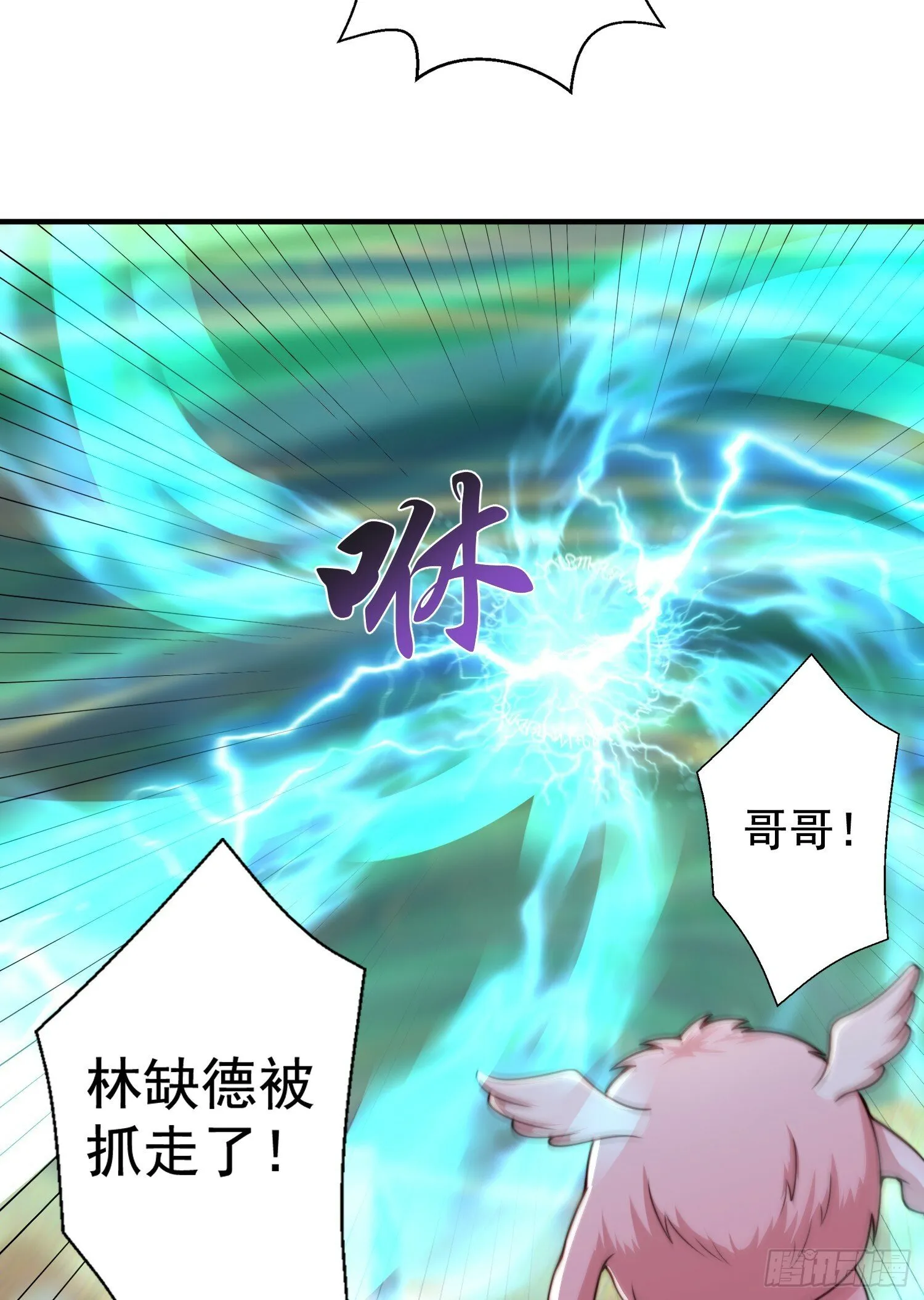 第123话 红叶老婆晋升S级！ 第51页