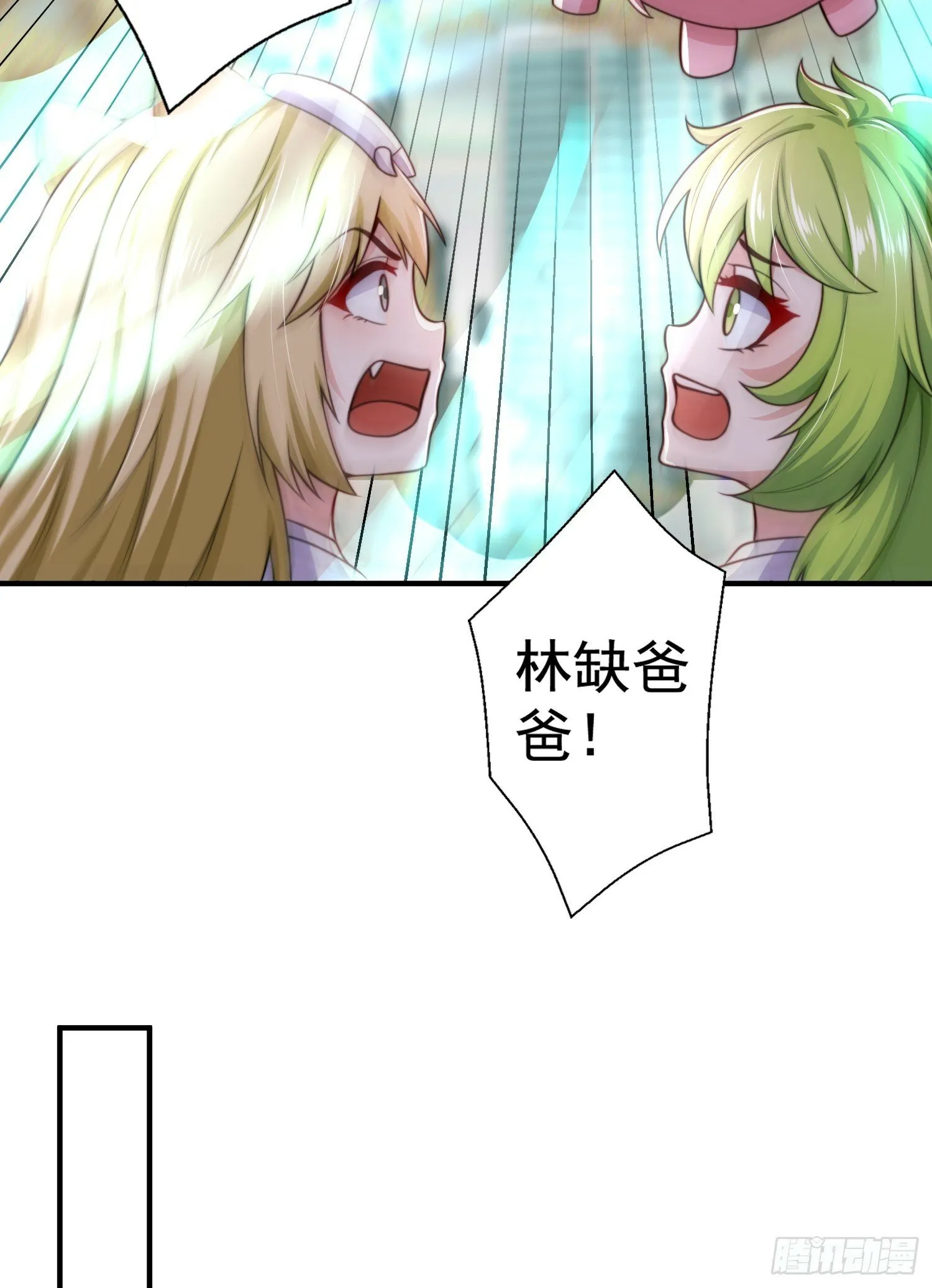 第123话 红叶老婆晋升S级！ 第52页