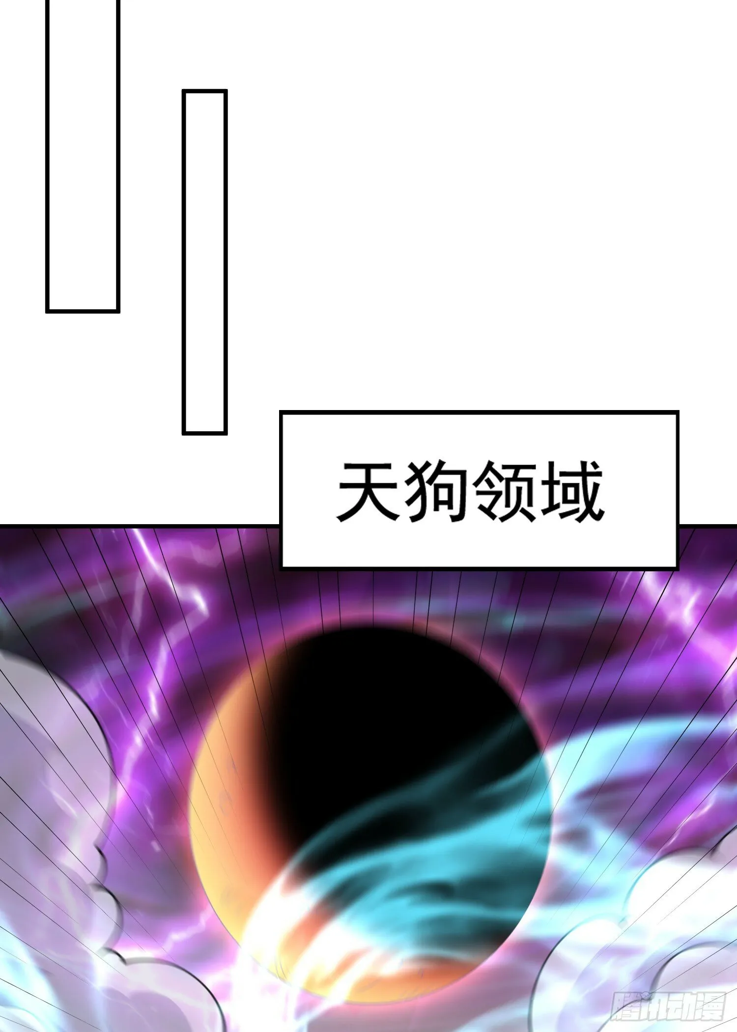 第123话 红叶老婆晋升S级！ 第53页