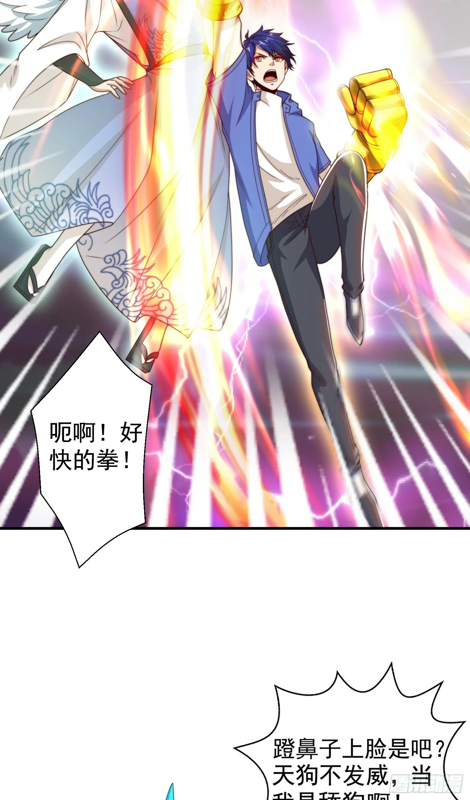 第123话 红叶老婆晋升S级！ 第62页