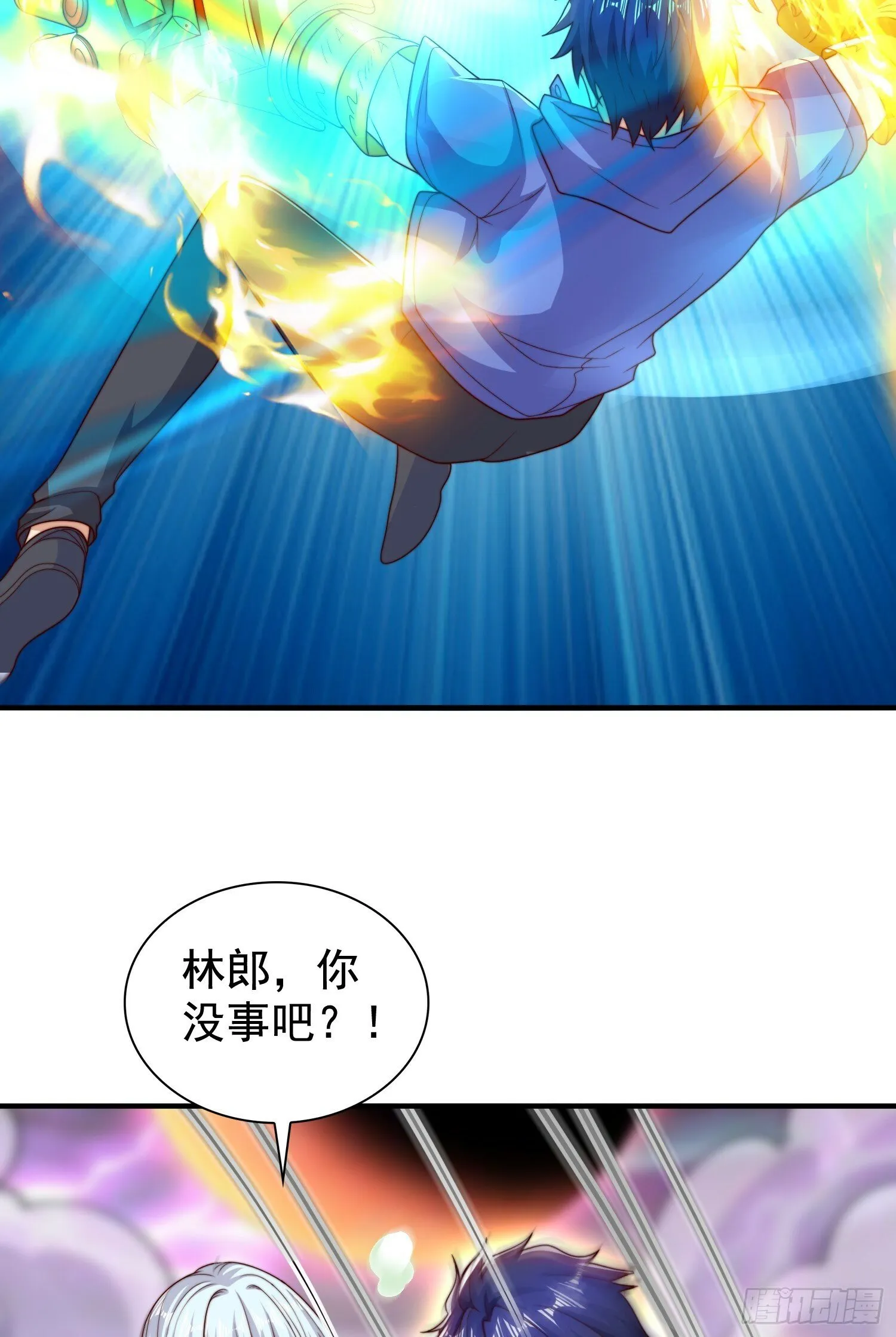 第123话 红叶老婆晋升S级！ 第64页