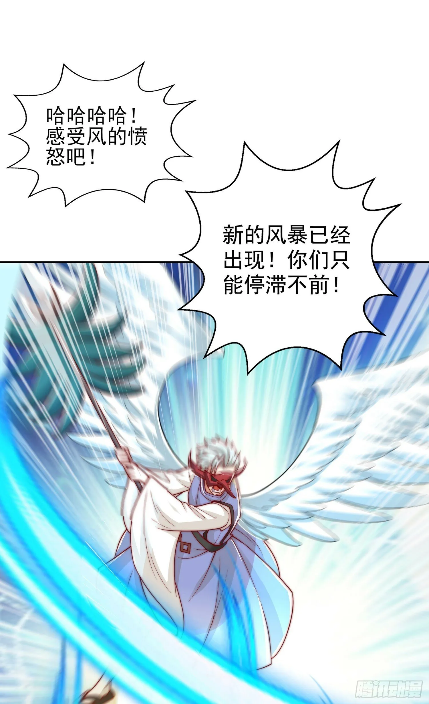 第123话 红叶老婆晋升S级！ 第66页