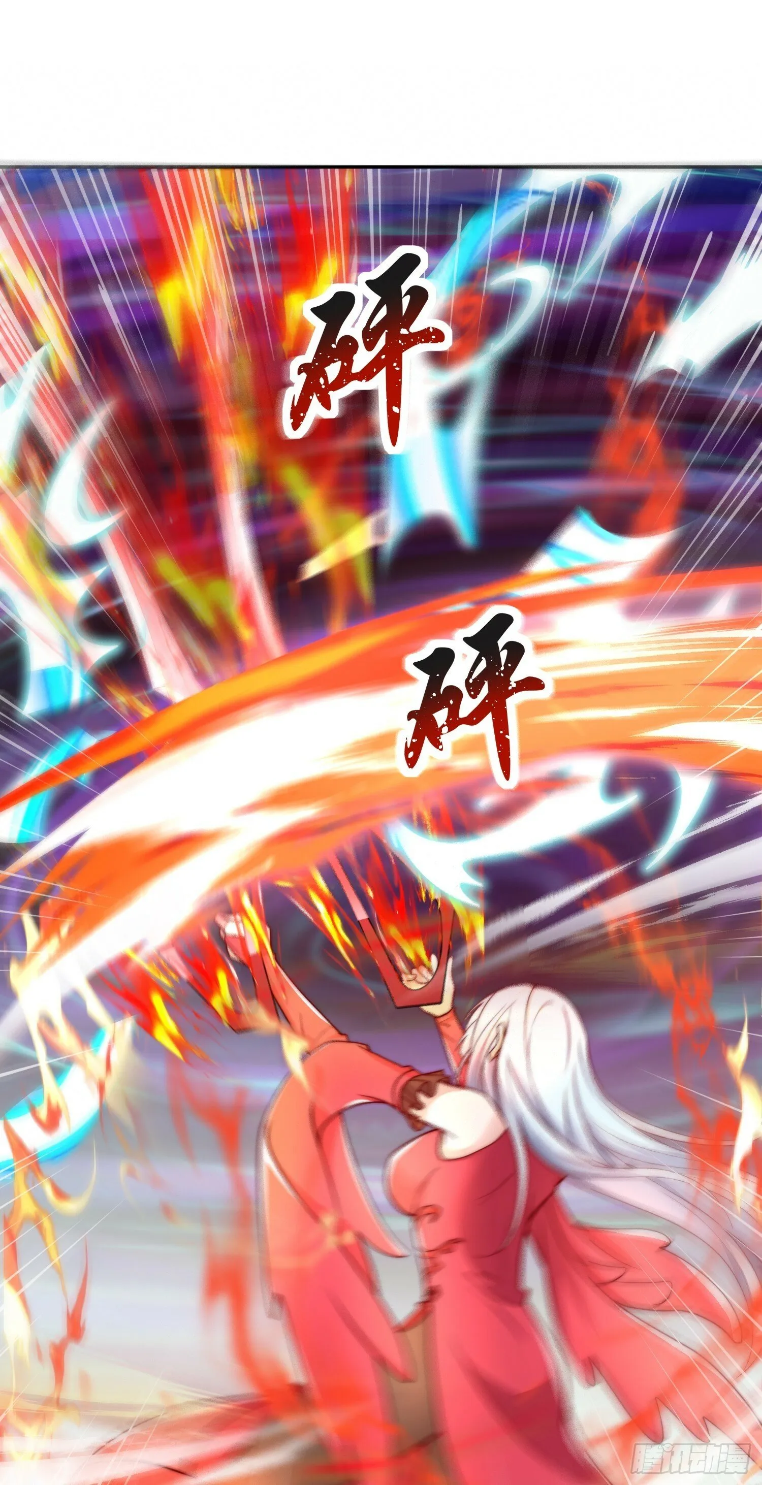 第123话 红叶老婆晋升S级！ 第68页