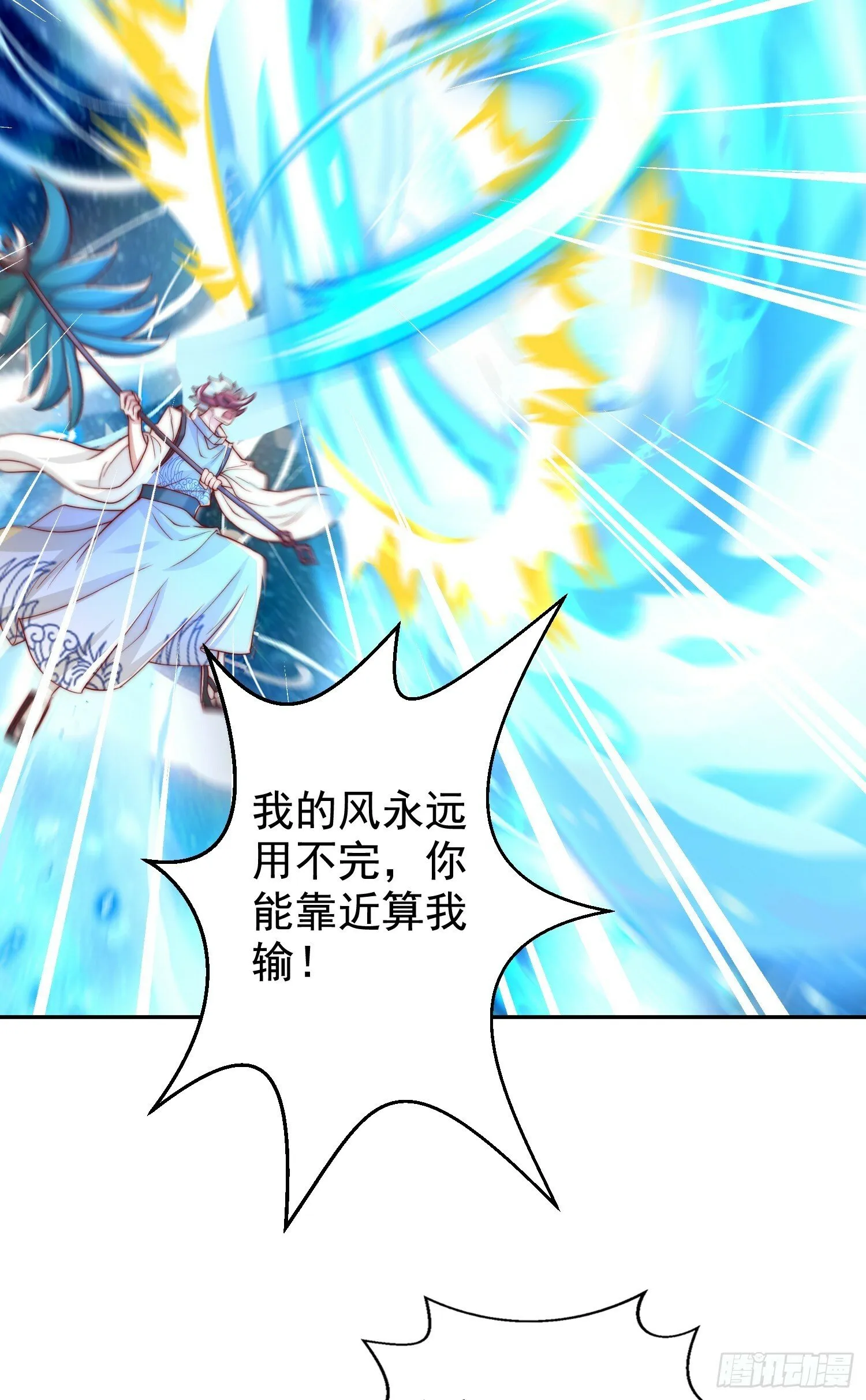 第123话 红叶老婆晋升S级！ 第70页