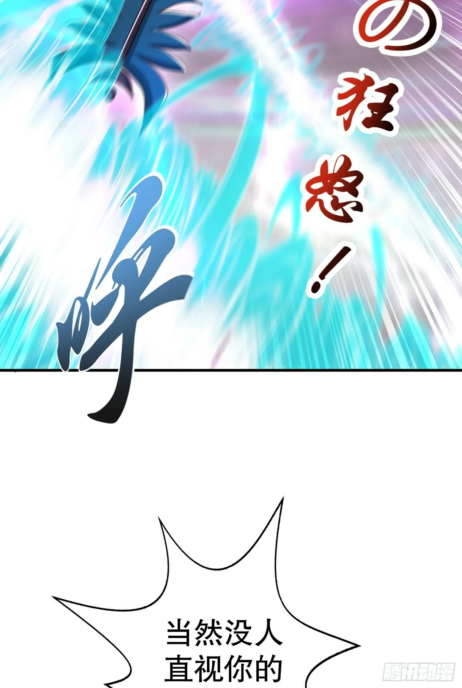 第124话 风一样的大天狗 第7页