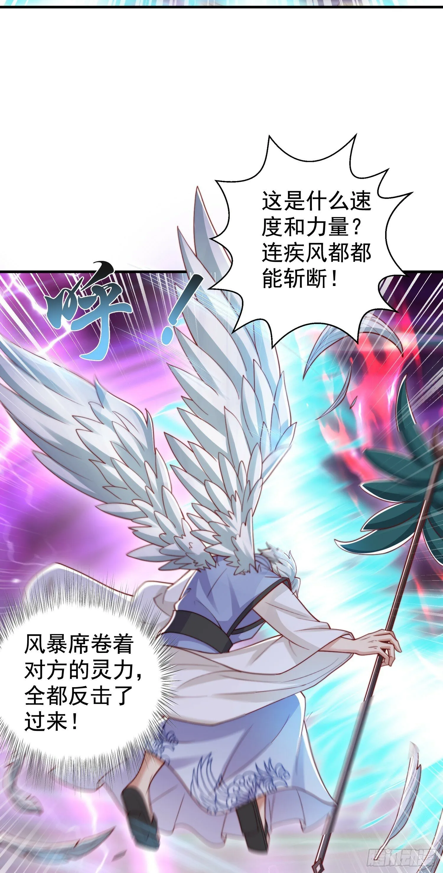 第124话 风一样的大天狗 第9页