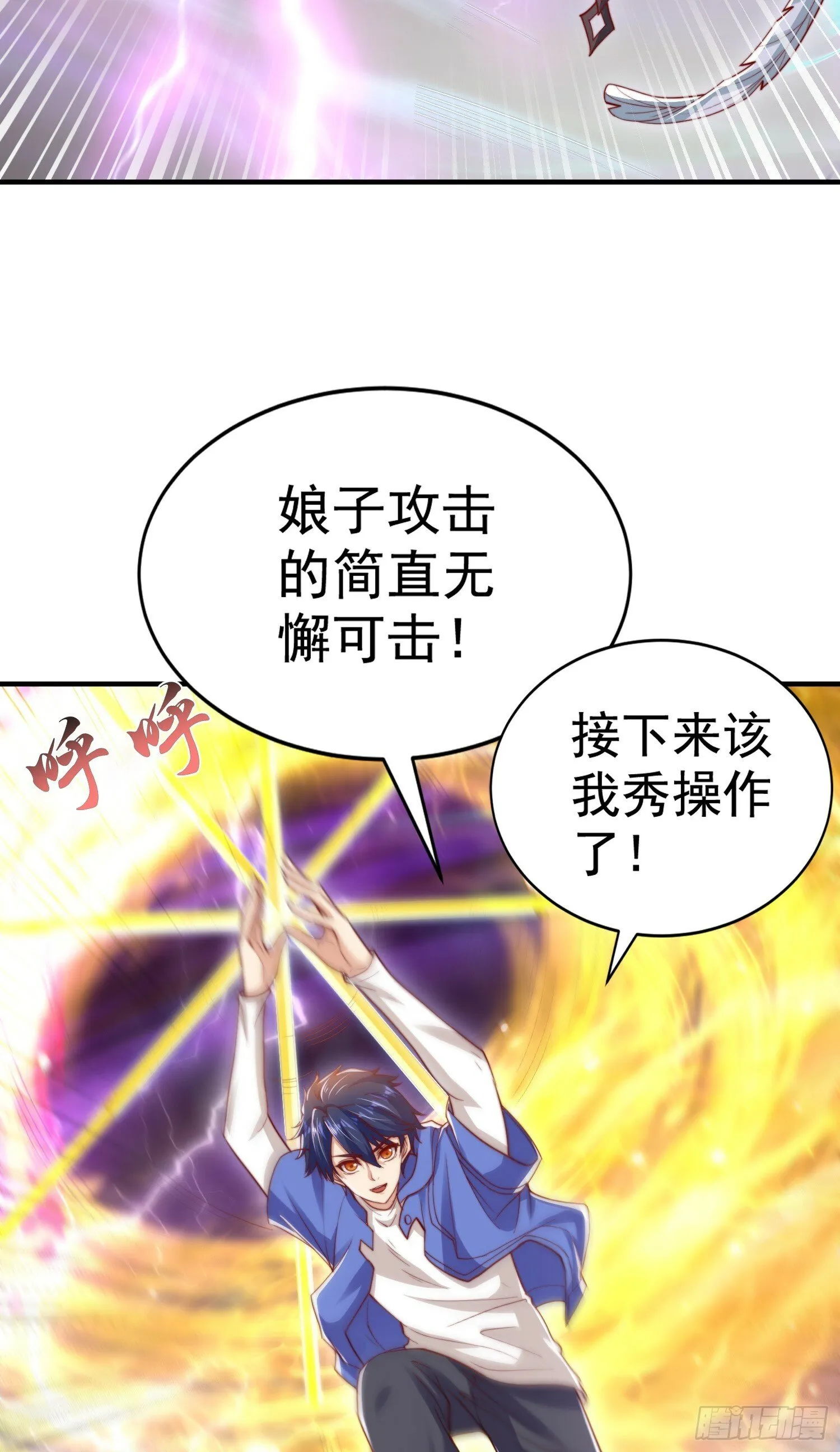 第124话 风一样的大天狗 第10页