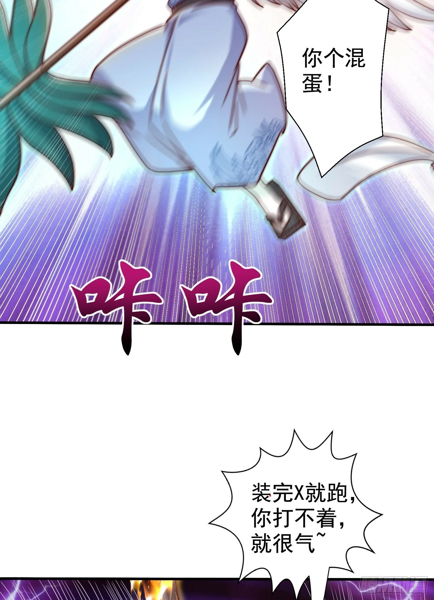 第124话 风一样的大天狗 第13页