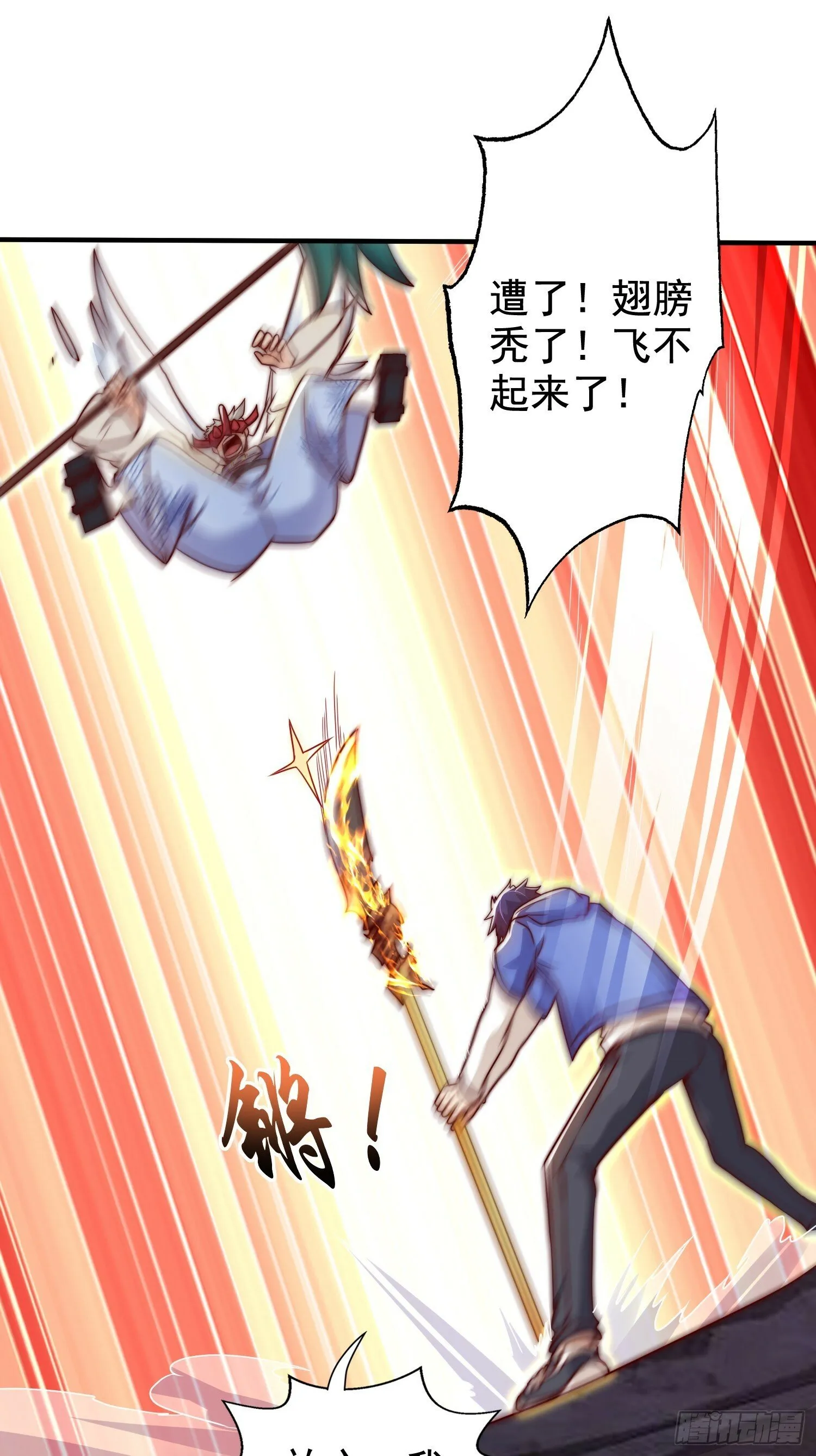 第124话 风一样的大天狗 第15页