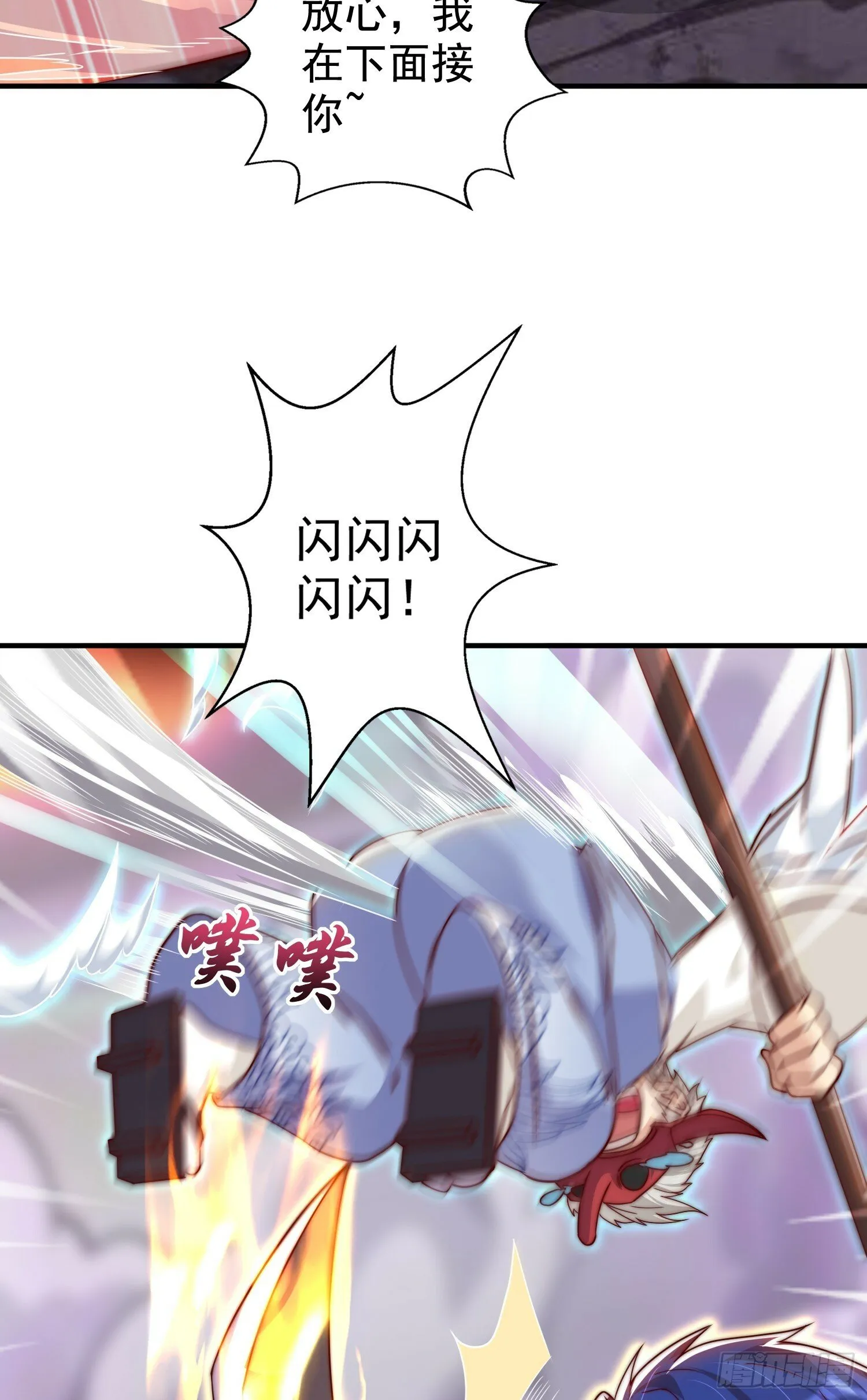 第124话 风一样的大天狗 第16页
