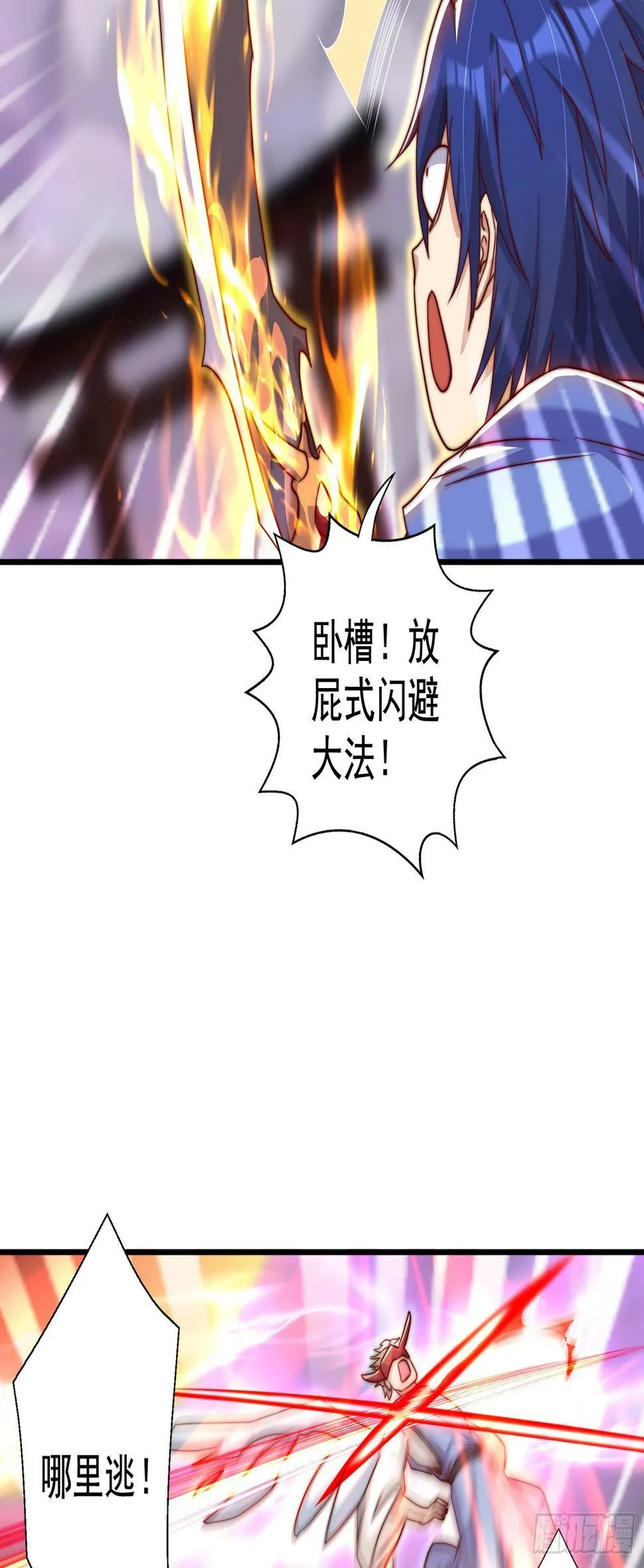 第124话 风一样的大天狗 第17页