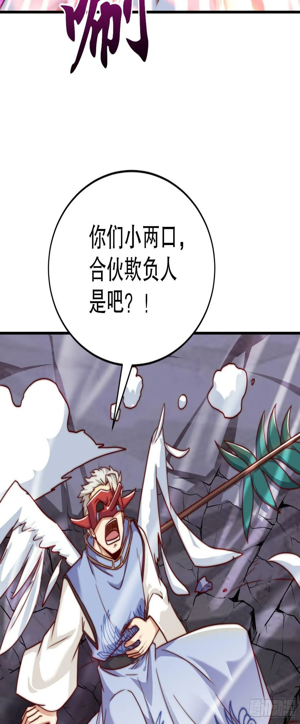 第124话 风一样的大天狗 第19页