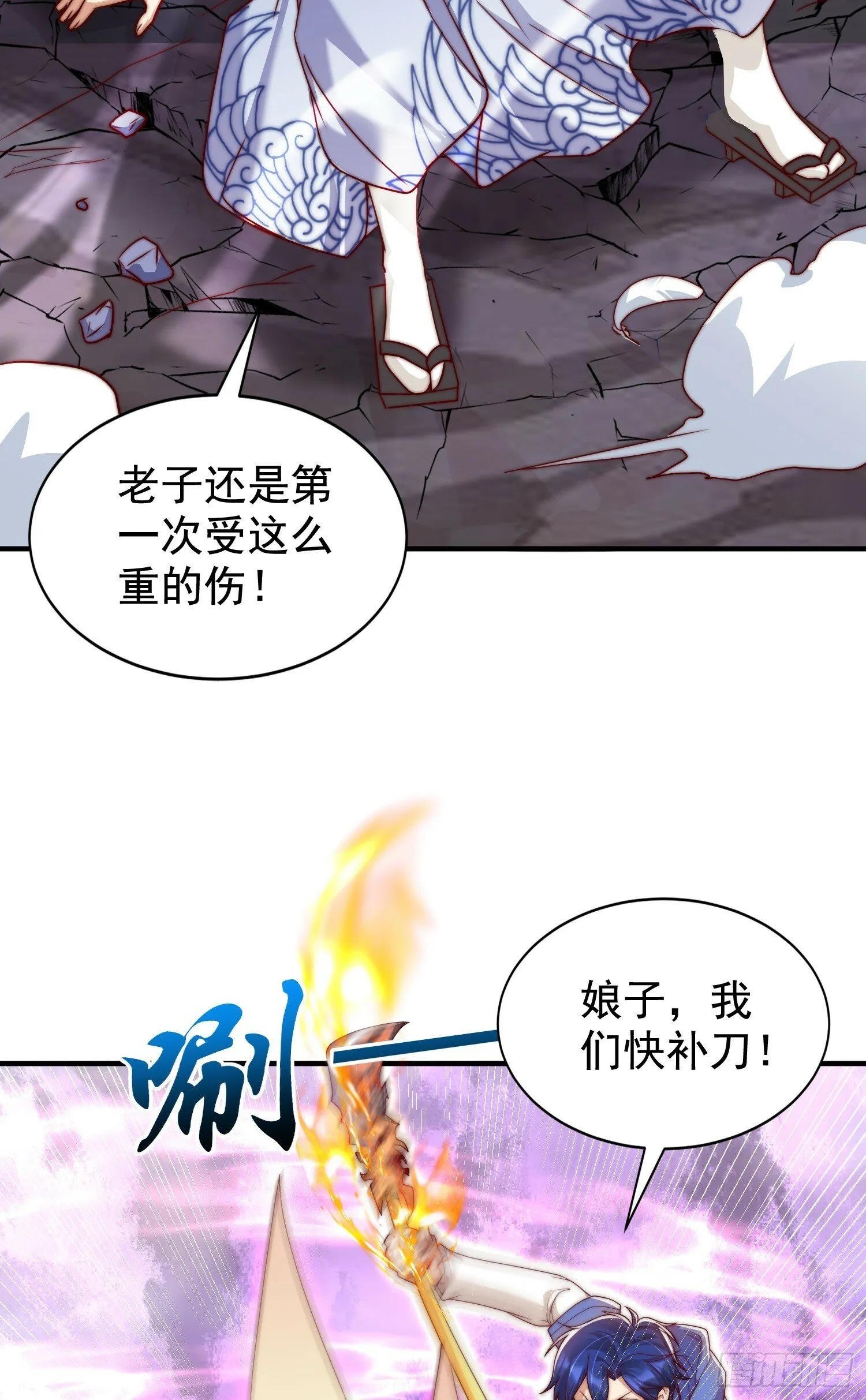 第124话 风一样的大天狗 第20页