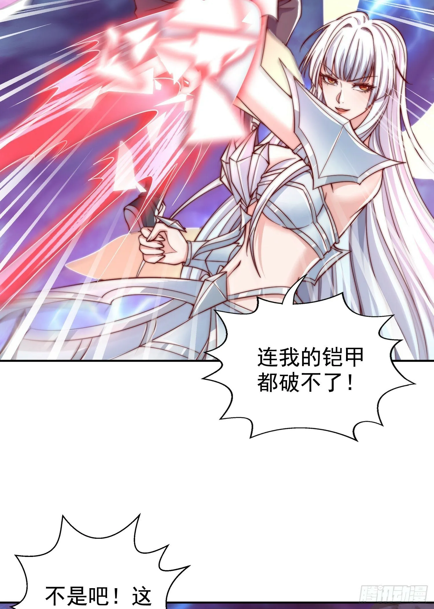 第124话 风一样的大天狗 第24页